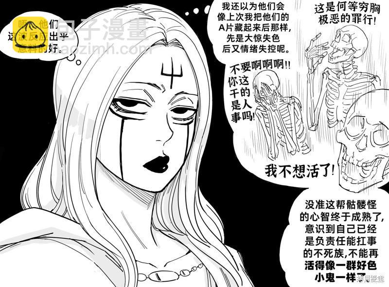 🍵Baalbuddy漫画小短篇 死灵法师5 第3页
