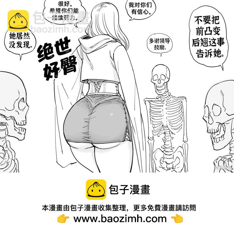 🍵Baalbuddy漫画小短篇 死灵法师5 第4页