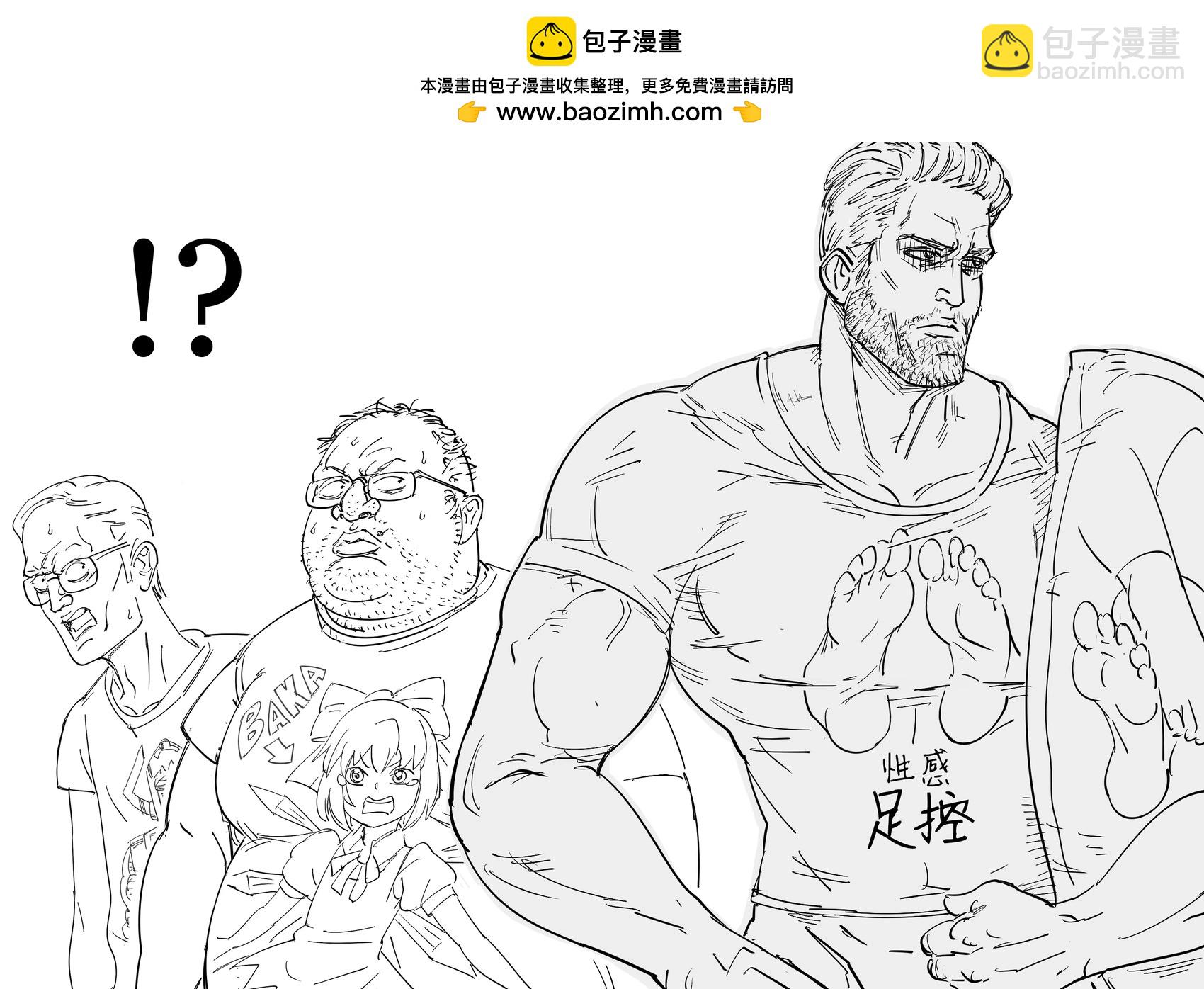 🍵Baalbuddy漫画小短篇 我们vs.现充 第3页