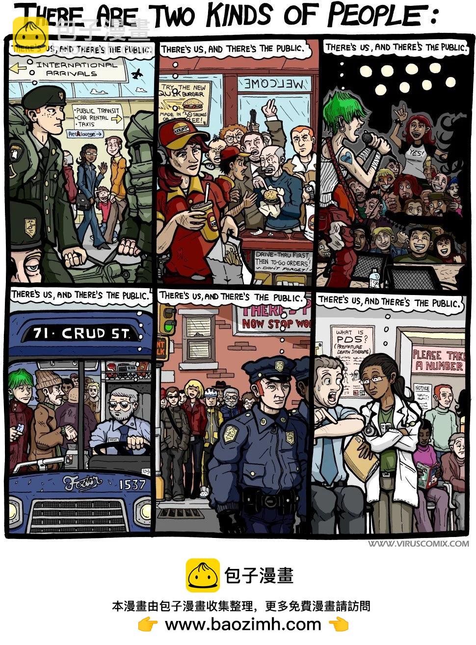 🍵Baalbuddy漫画小短篇 我们vs.现充 第4页