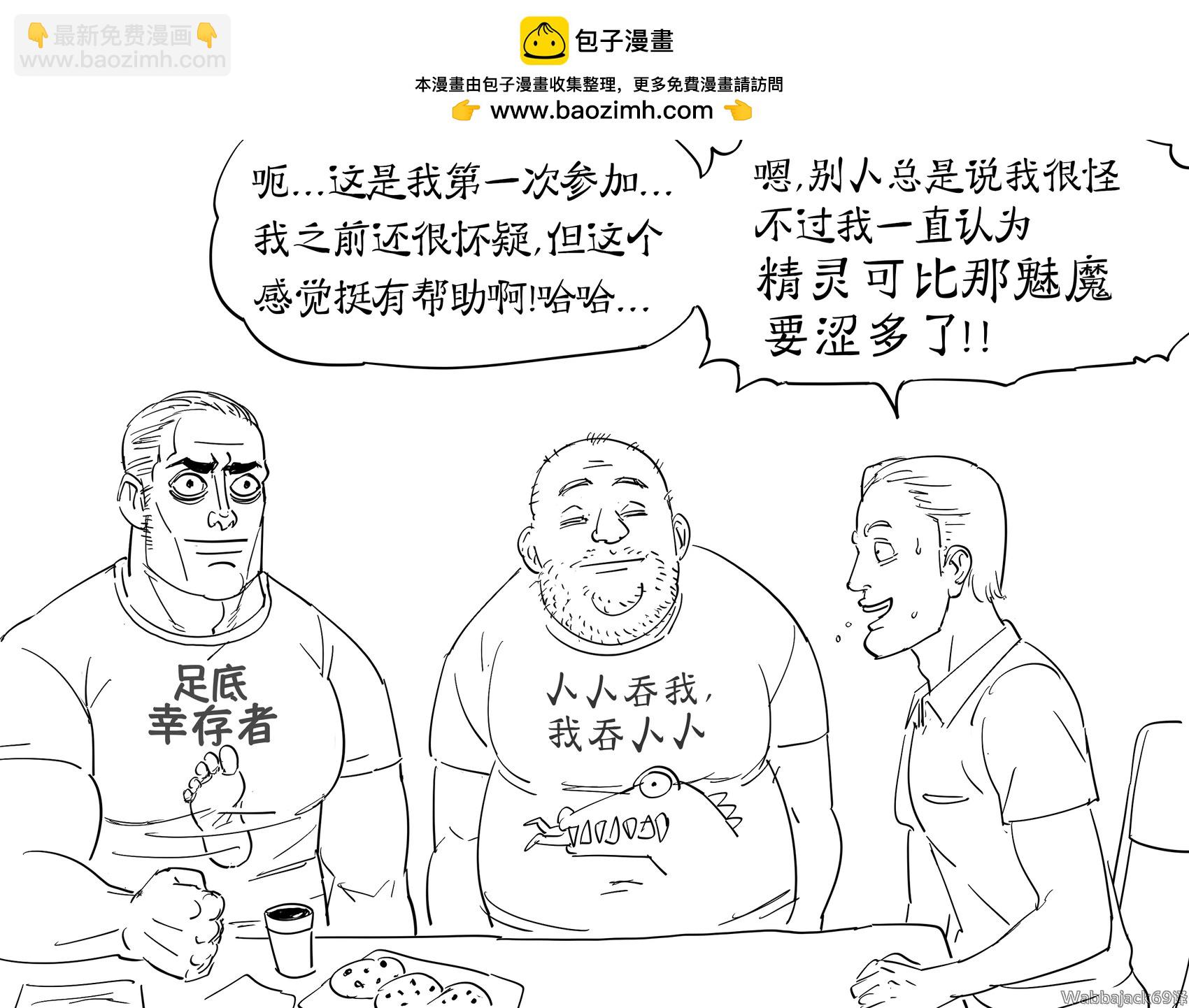 🍵Baalbuddy漫画小短篇 有恶心的精灵性癖的男性 第2页