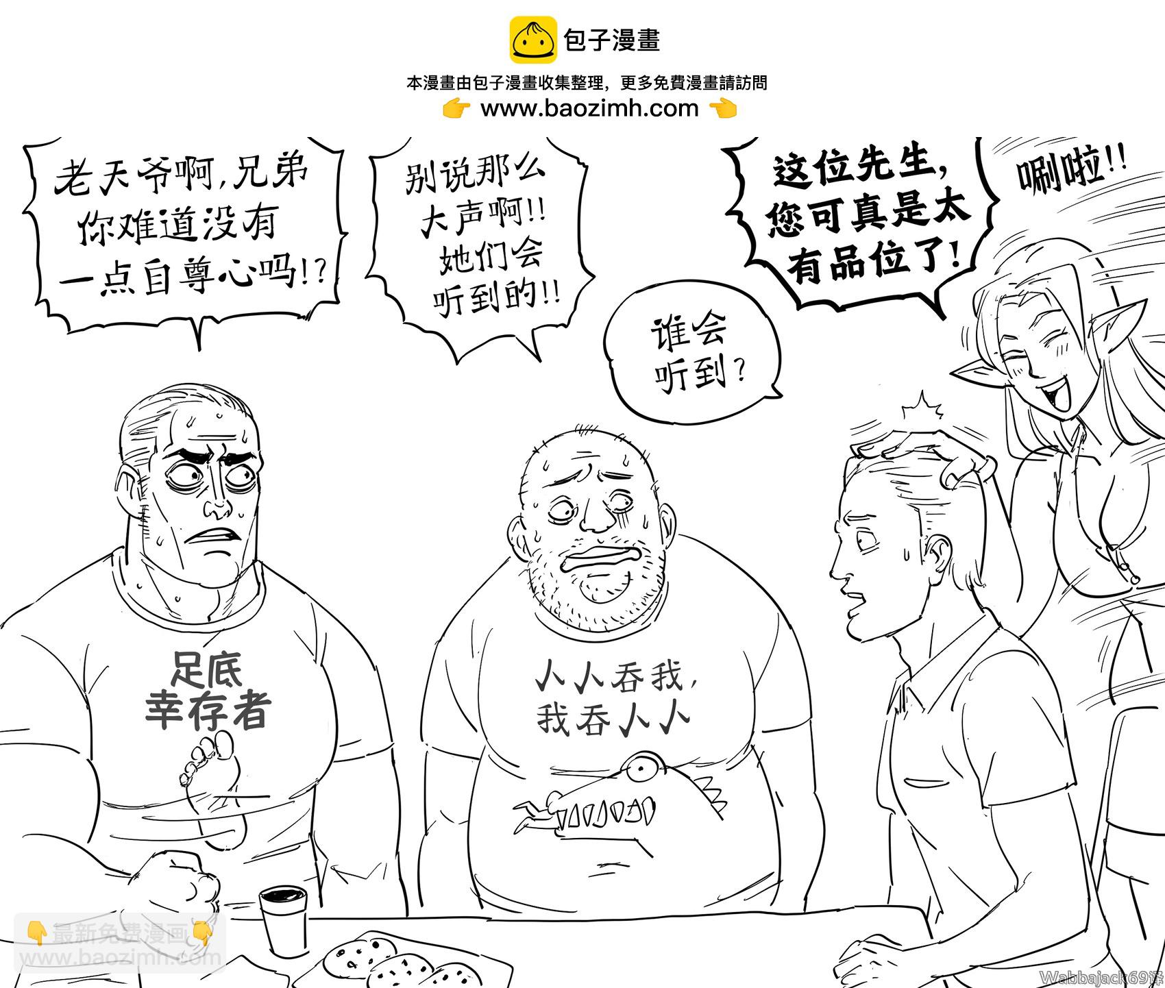 🍵Baalbuddy漫画小短篇 有恶心的精灵性癖的男性 第3页