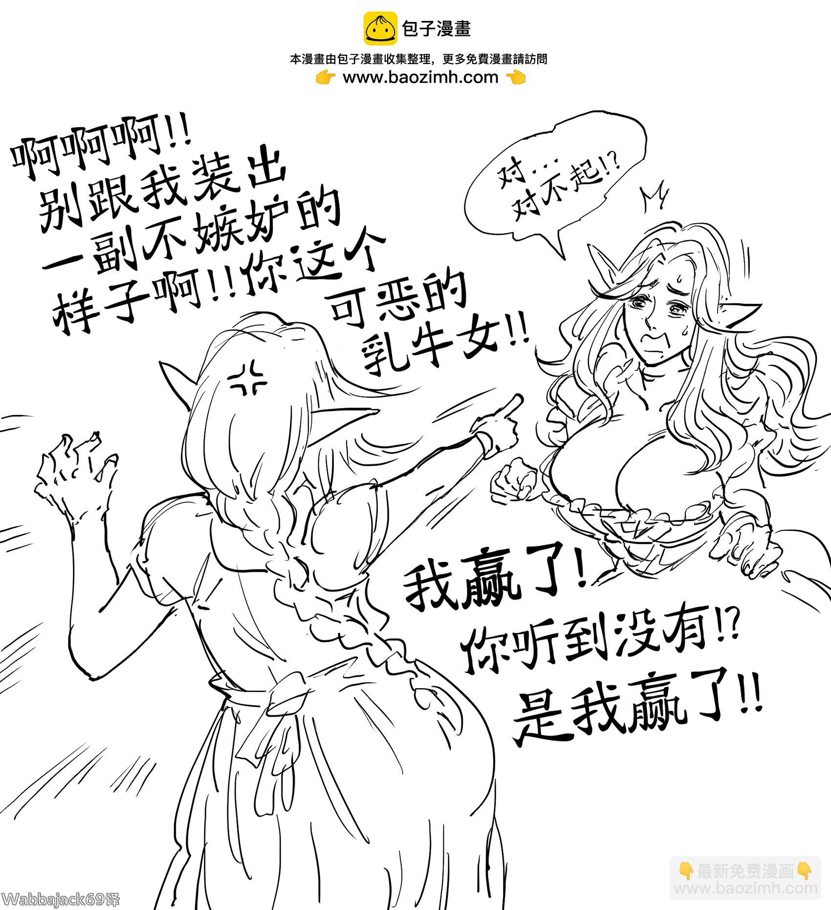 🍵Baalbuddy漫画小短篇 上次画的愤怒平胸精灵幸福成婚而且怀孕 第2页