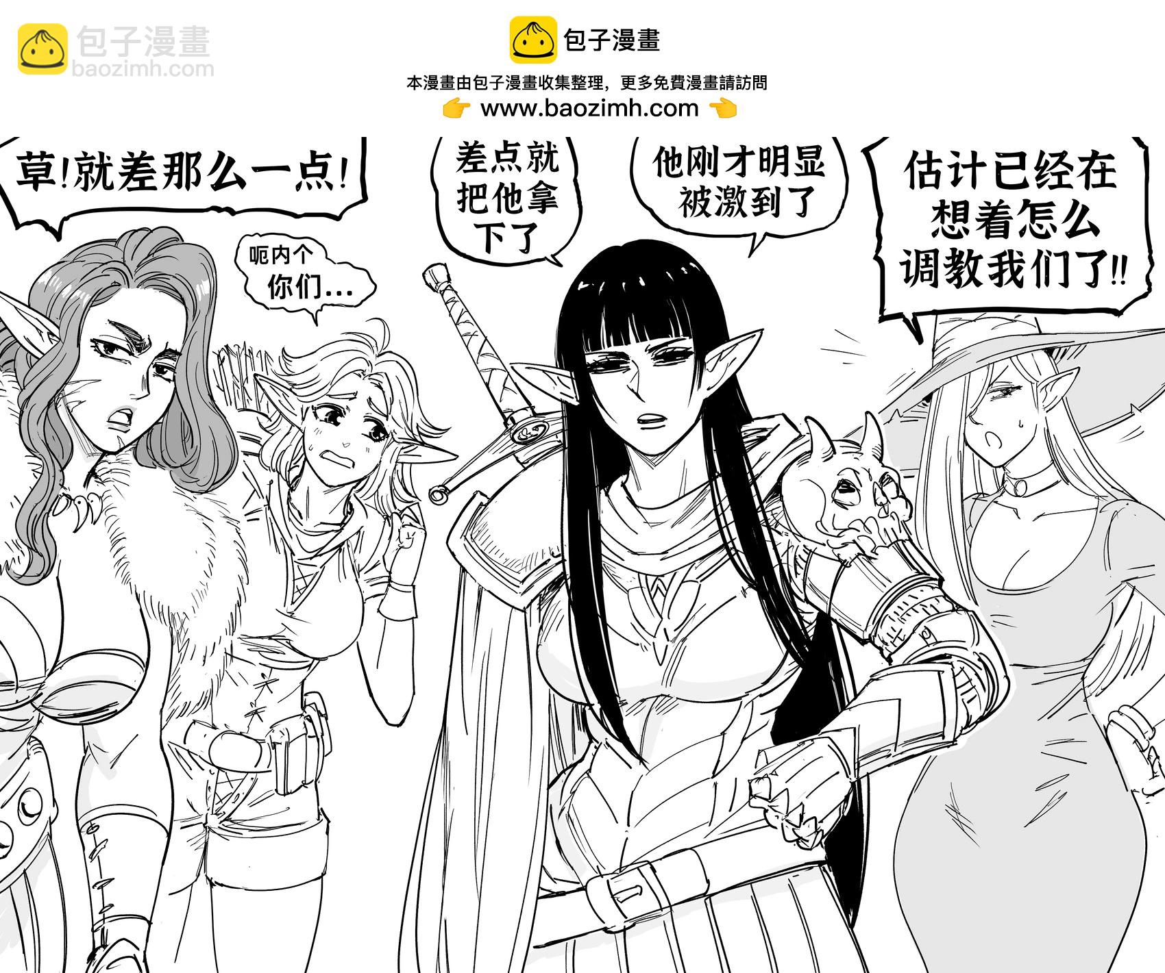 🍵Baalbuddy漫画小短篇 建议同伴表现得正常一点的精灵 第2页
