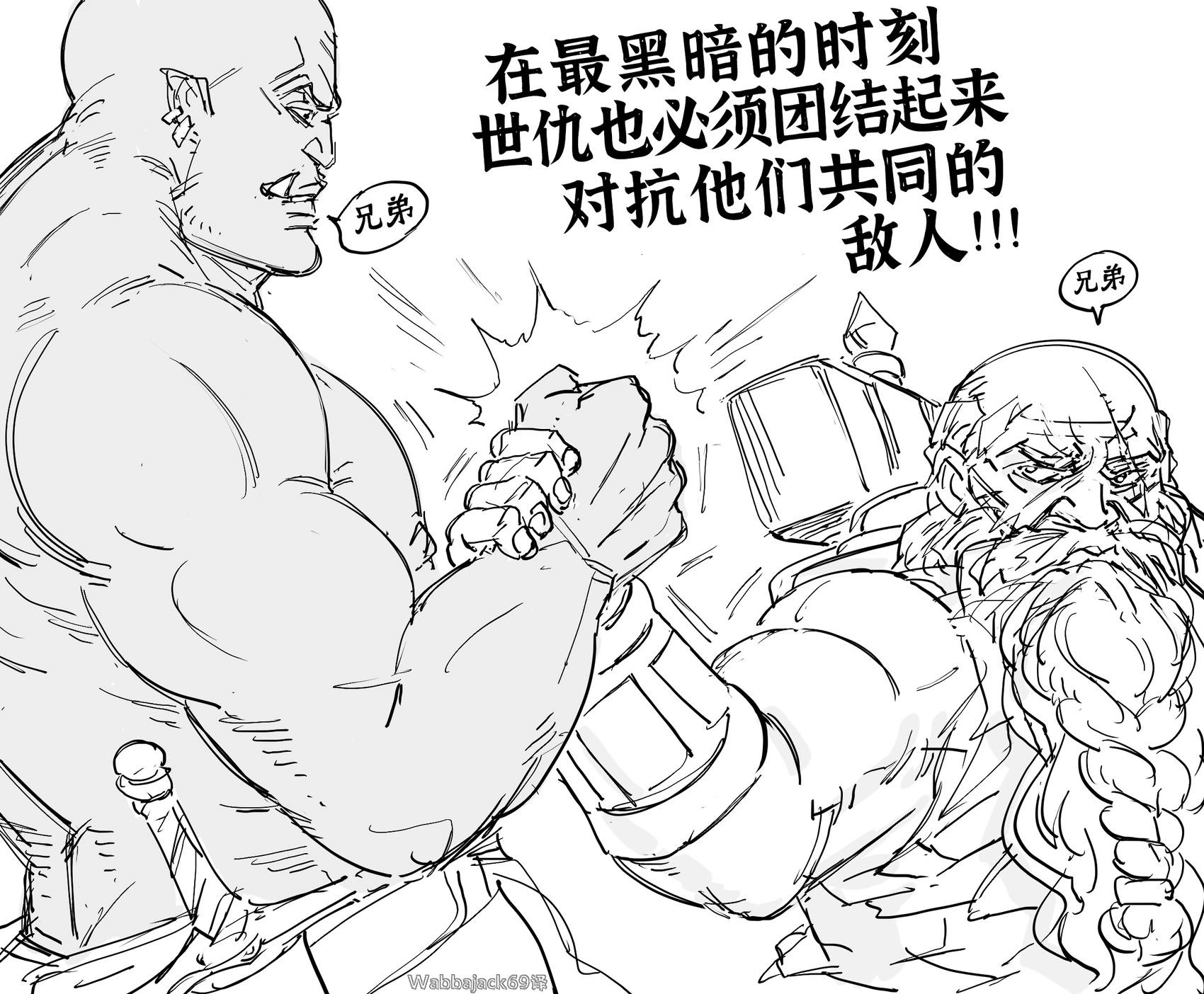 🍵Baalbuddy漫画小短篇 兽人和矮人向精灵Dabbing 第1页