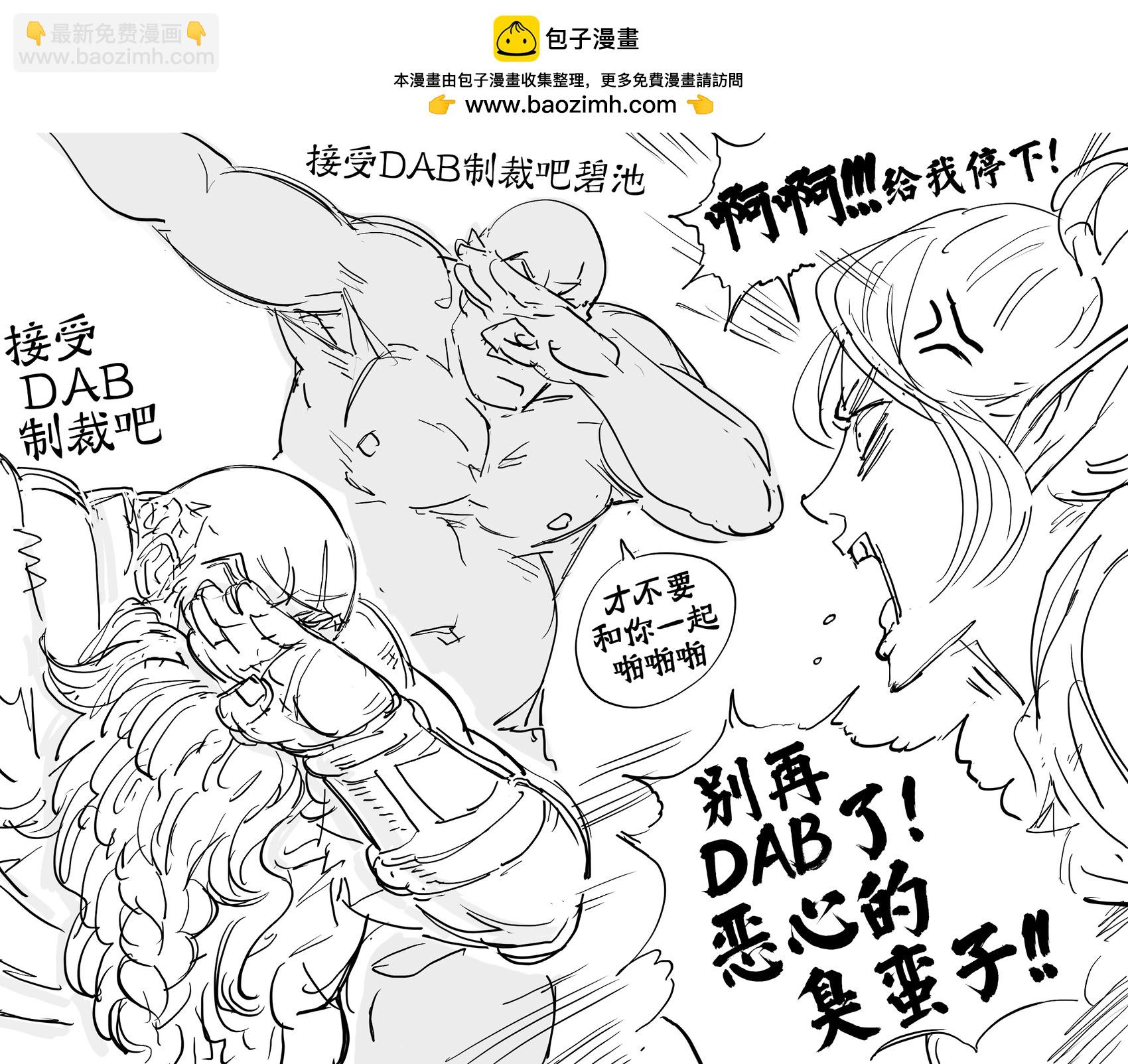 🍵Baalbuddy漫画小短篇 兽人和矮人向精灵Dabbing 第2页