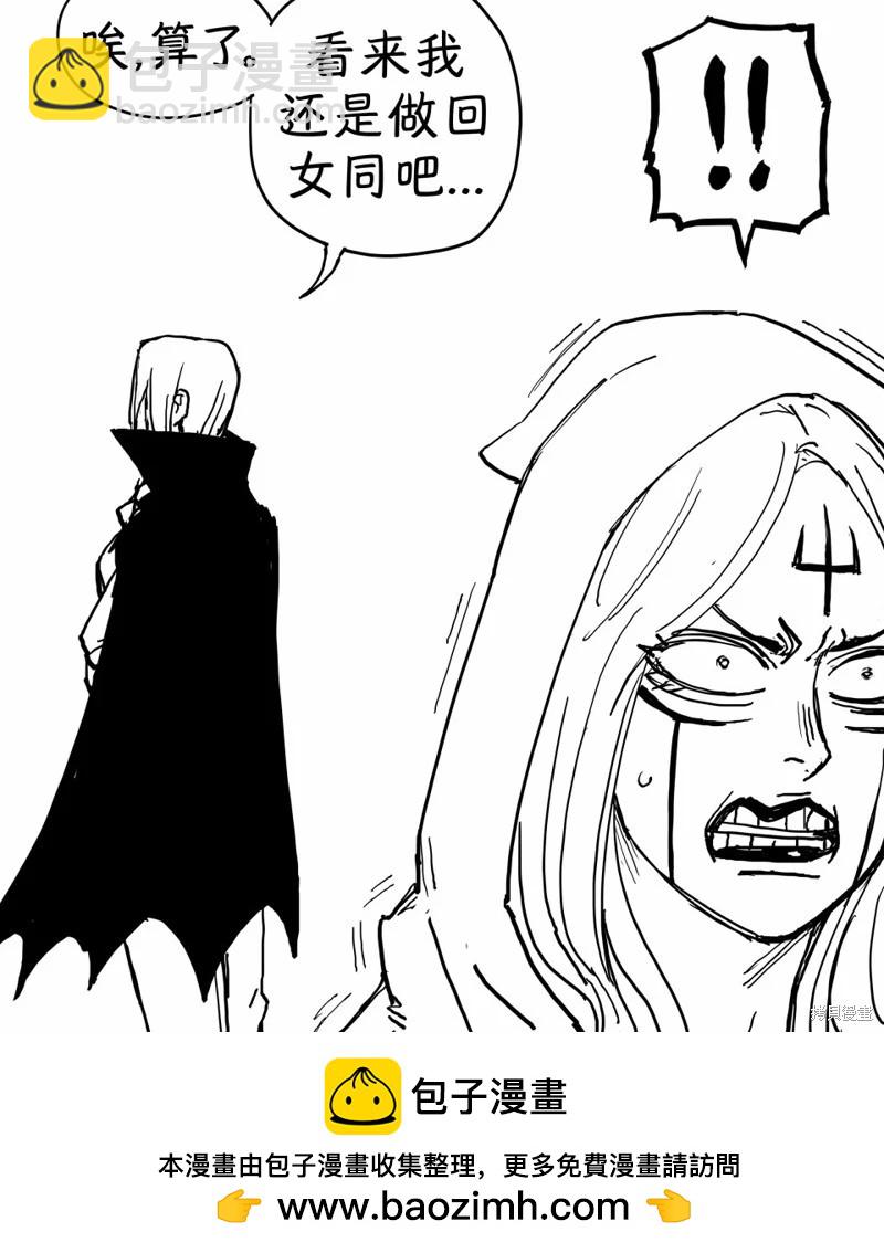 🍵Baalbuddy漫画小短篇 吸血鬼卷土重来 第5页
