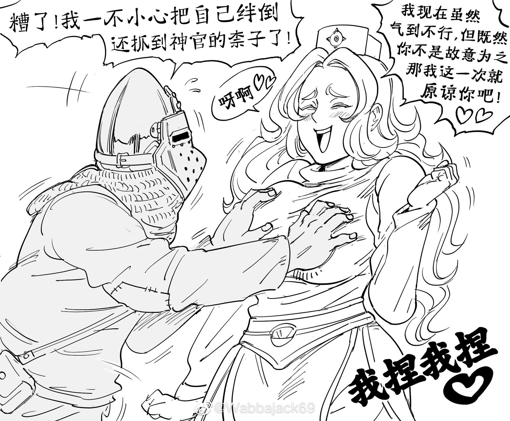 🍵Baalbuddy漫画小短篇 属性全加幸运 第1页
