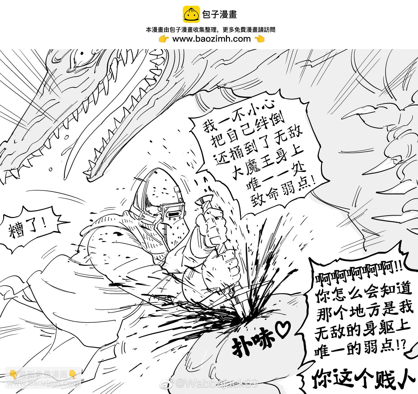 🍵Baalbuddy漫画小短篇 属性全加幸运 第3页