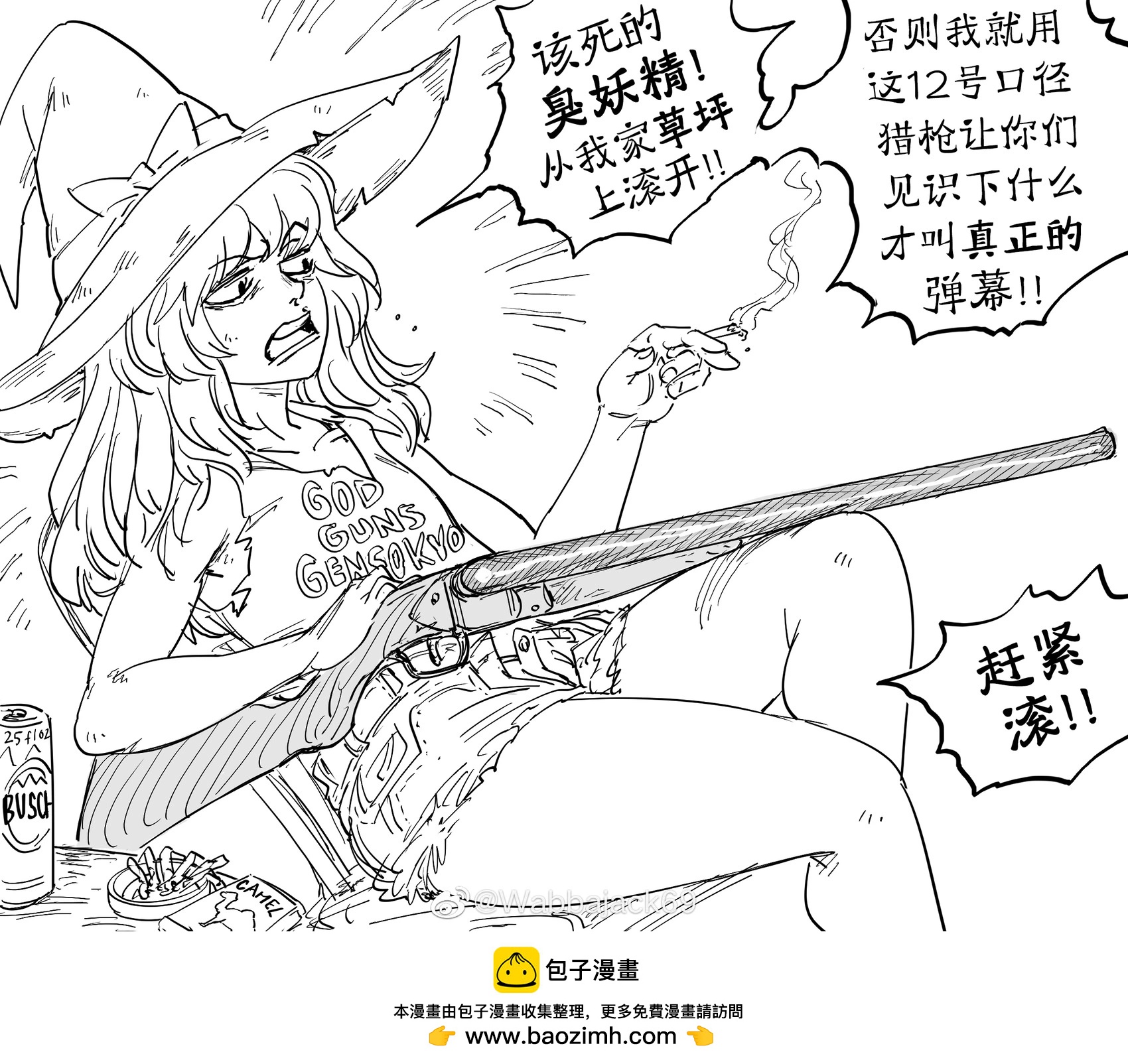 🍵Baalbuddy漫画小短篇 红脖子魔理沙在门廊上用嘴炮轰走闯入自家草坪的妖精 第1页