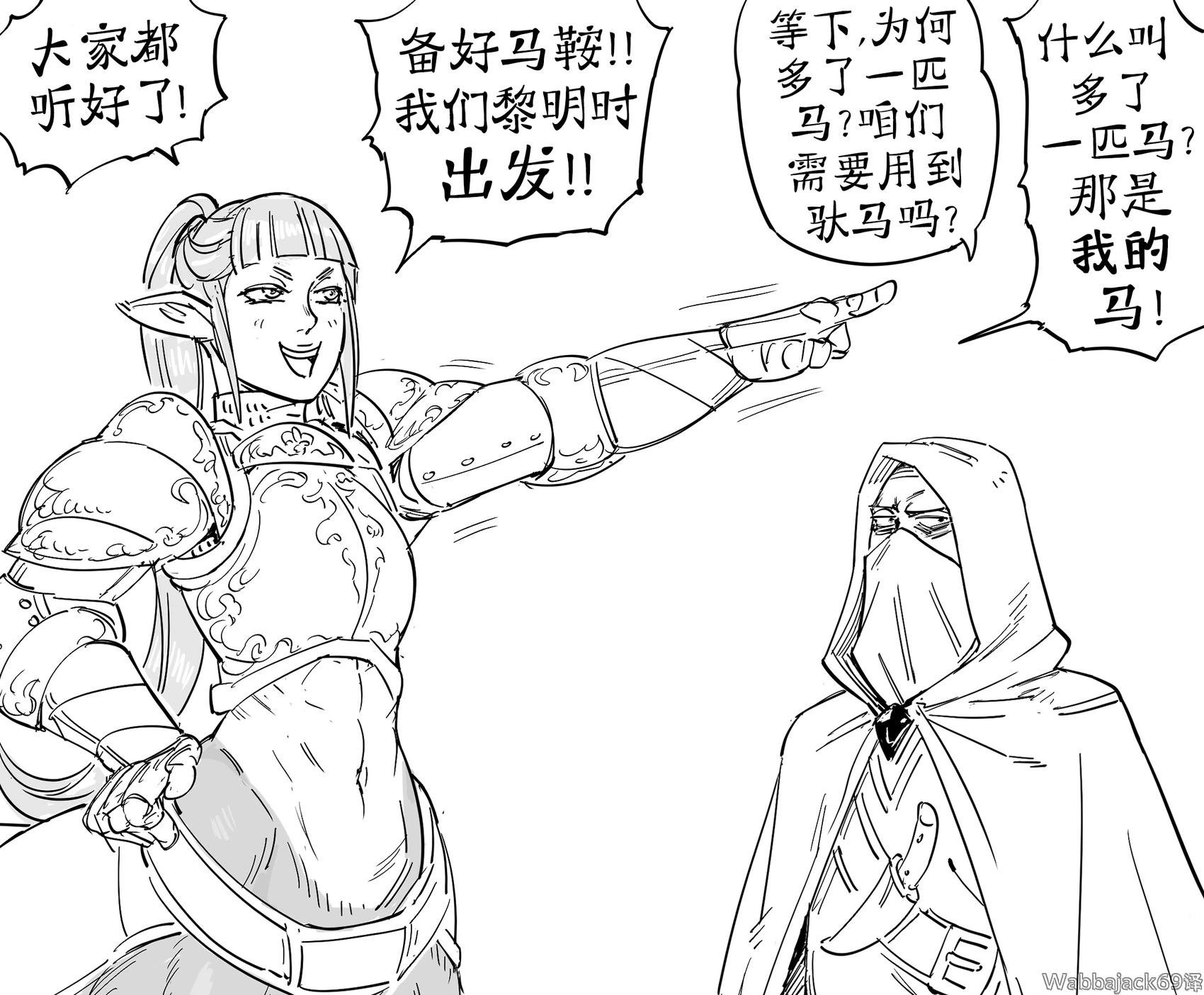 🍵Baalbuddy漫画小短篇 DND塞洛斯战役的体型机制 第1页