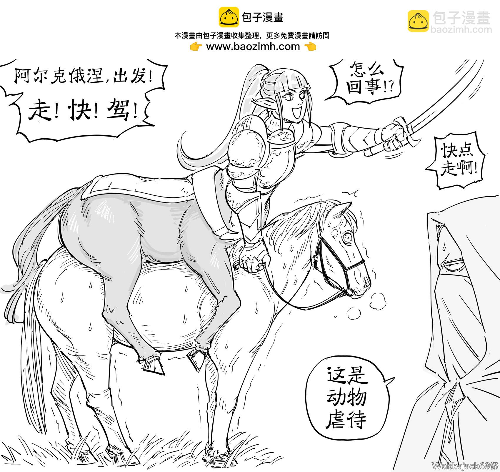 🍵Baalbuddy漫画小短篇 DND塞洛斯战役的体型机制 第3页