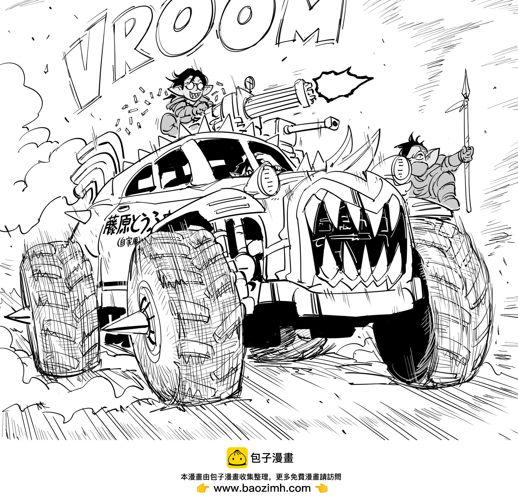 🍵Baalbuddy漫画小短篇 小哥布林开大车 第1页
