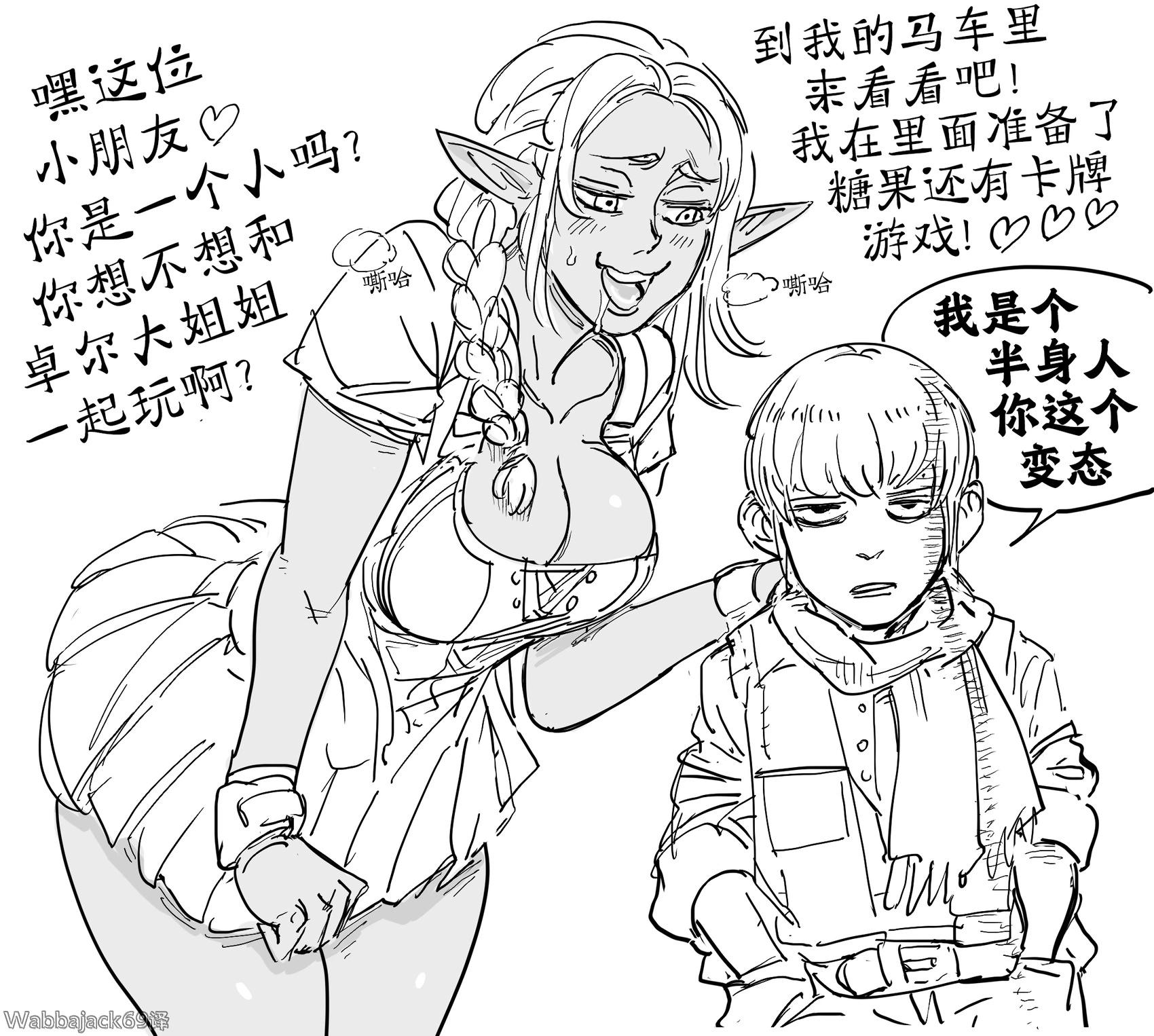 🍵Baalbuddy漫画小短篇 奇幻版《猎捕掠食者》 第1页