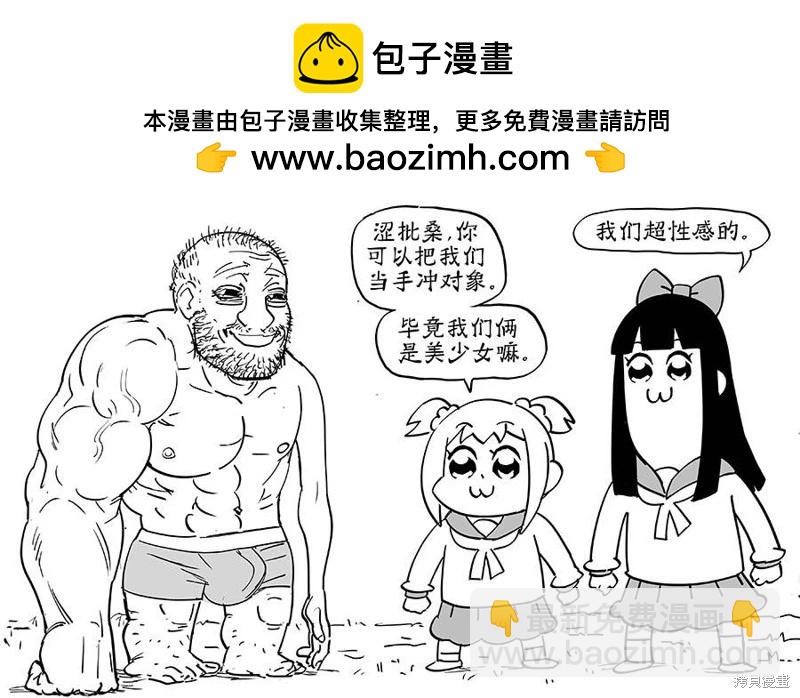 🍵Baalbuddy漫画小短篇 POP TEAM EPIC 第2页