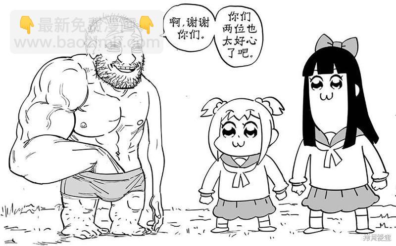 🍵Baalbuddy漫画小短篇 POP TEAM EPIC 第3页