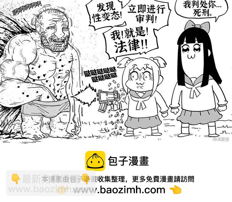 🍵Baalbuddy漫画小短篇 POP TEAM EPIC 第4页