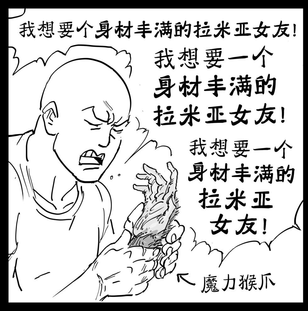 🍵Baalbuddy漫画小短篇 身材丰满的拉米亚女友 第1页