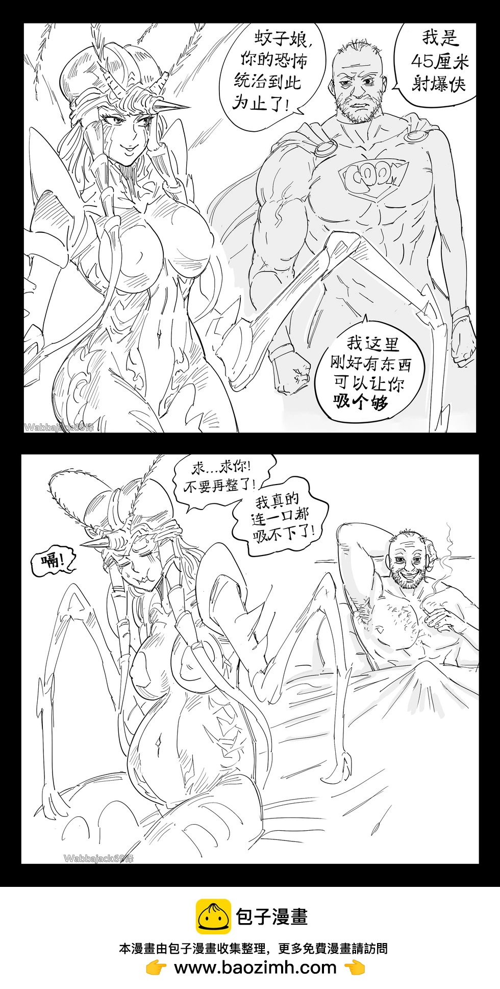 🍵Baalbuddy漫画小短篇 蚊子娘 第1页