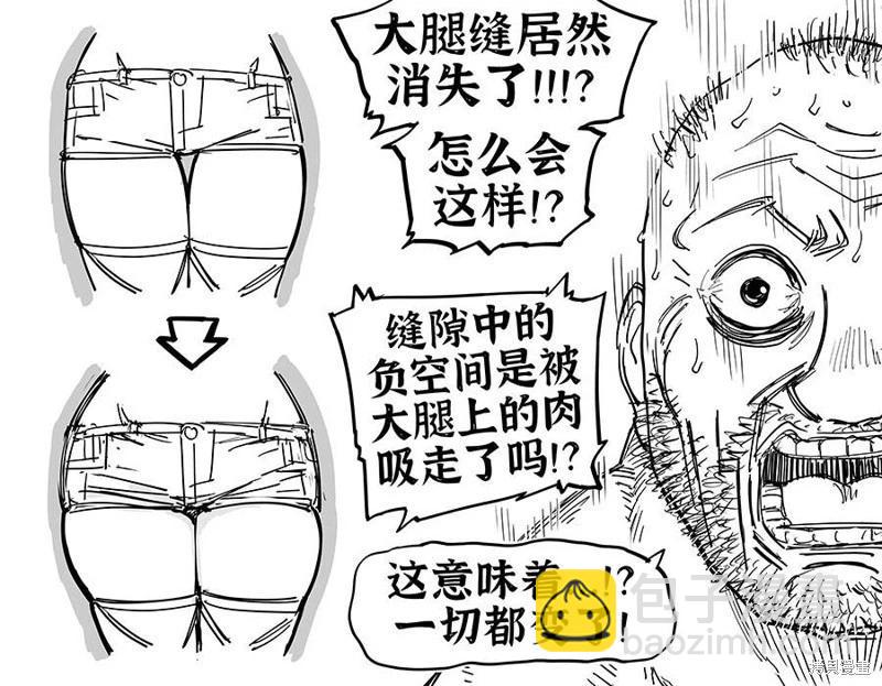 🍵Baalbuddy漫画小短篇 莱莎的炼金工房 第3页