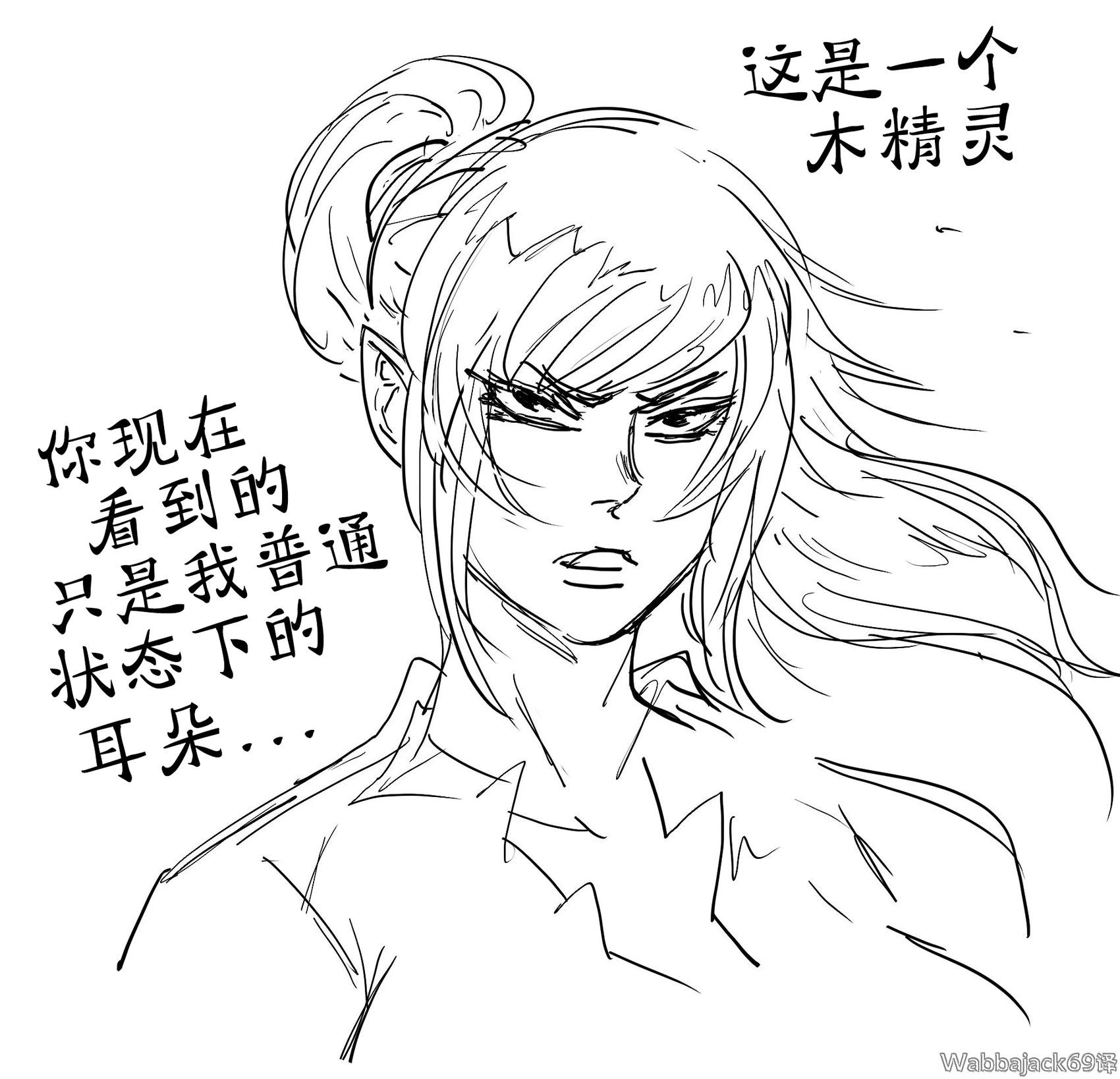 🍵Baalbuddy漫画小短篇 超级木精灵 第1页
