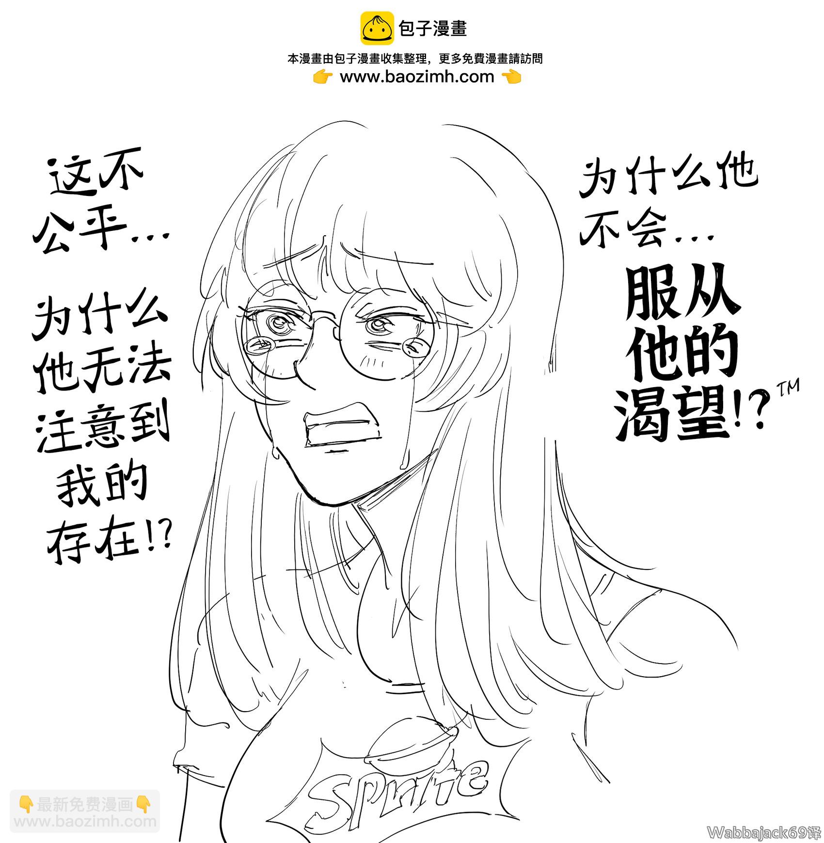 🍵Baalbuddy漫画小短篇 胡椒博士和雪碧的NTR情节 第3页