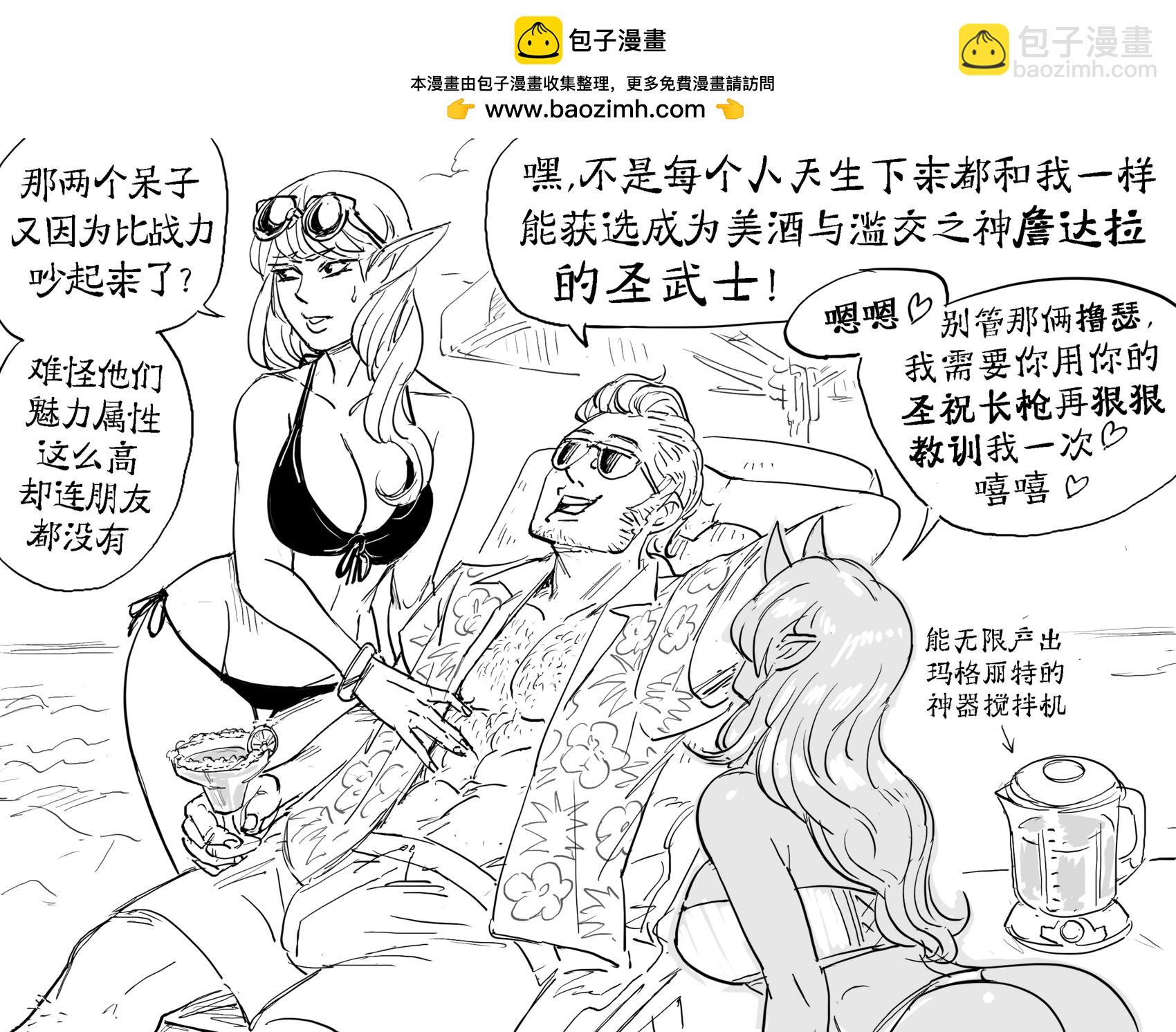🍵Baalbuddy漫画小短篇 圣武士争论谁信的神更强 第3页