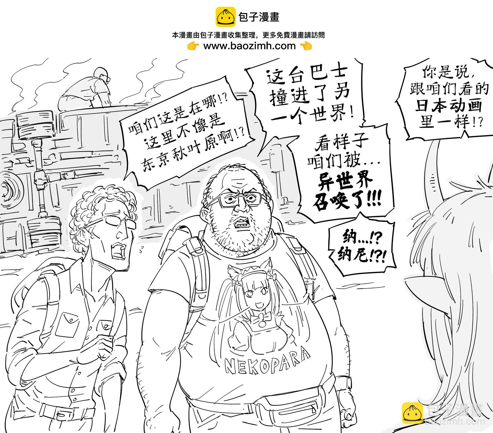 🍵Baalbuddy漫画小短篇 赞助者想看贫穷魅魔快乐起来 第3页