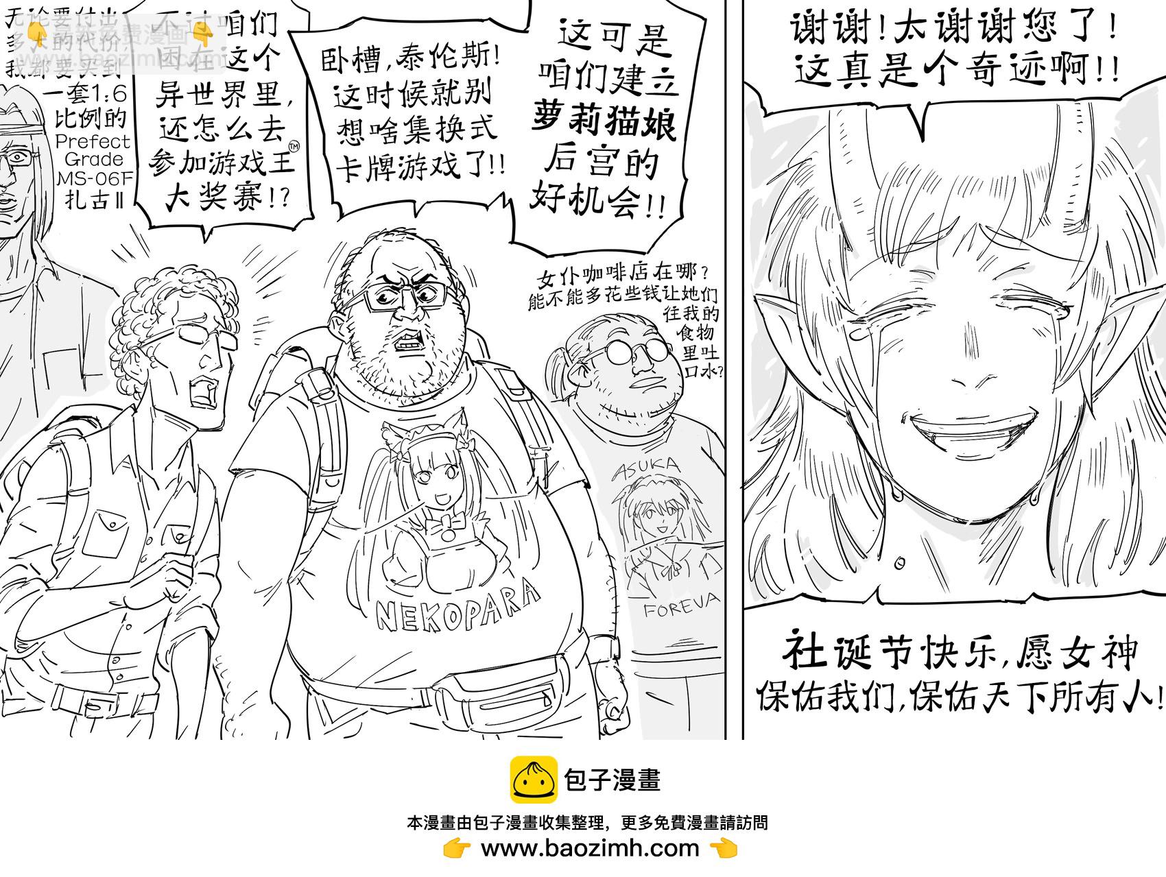 🍵Baalbuddy漫画小短篇 赞助者想看贫穷魅魔快乐起来 第4页