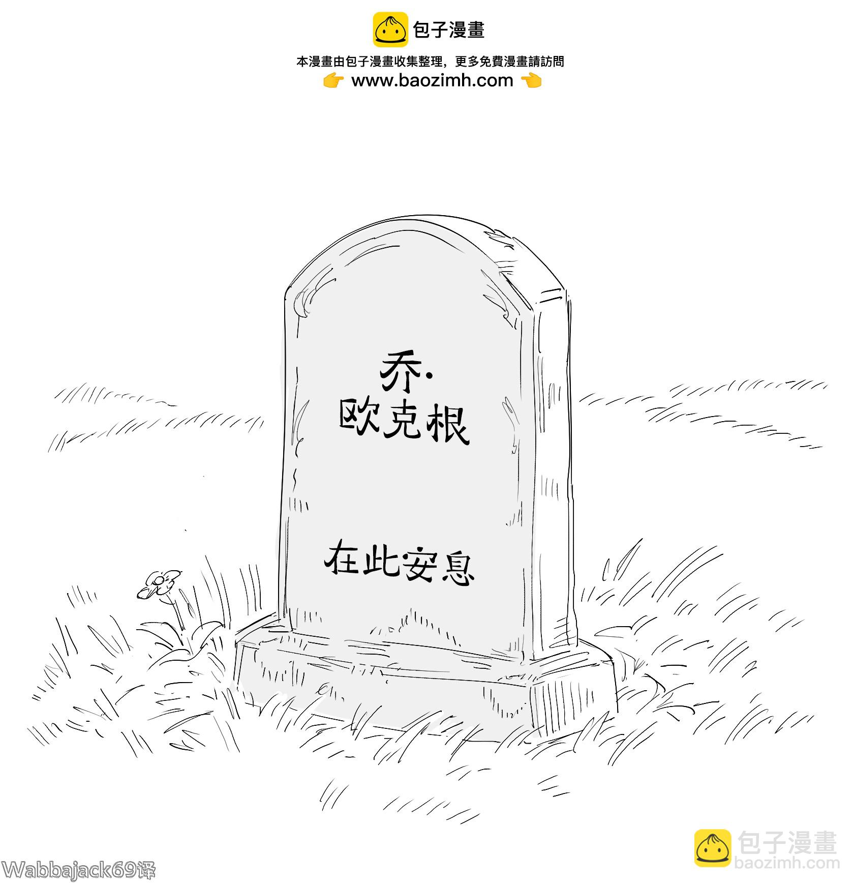 🍵Baalbuddy漫画小短篇 兽人乔·罗根 第3页