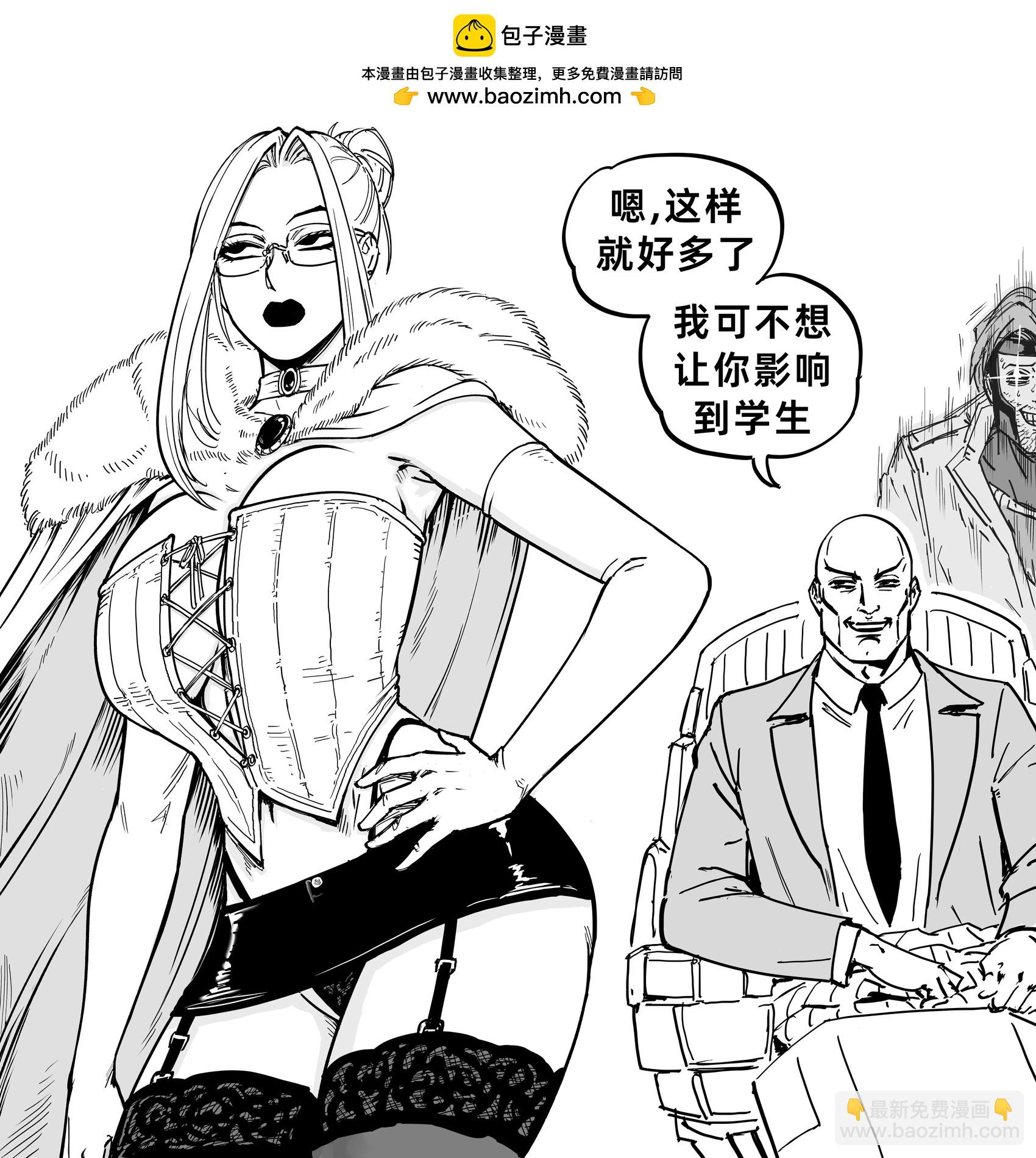 🍵Baalbuddy漫画小短篇 X战警-泽维尔学院的着装要求 第3页