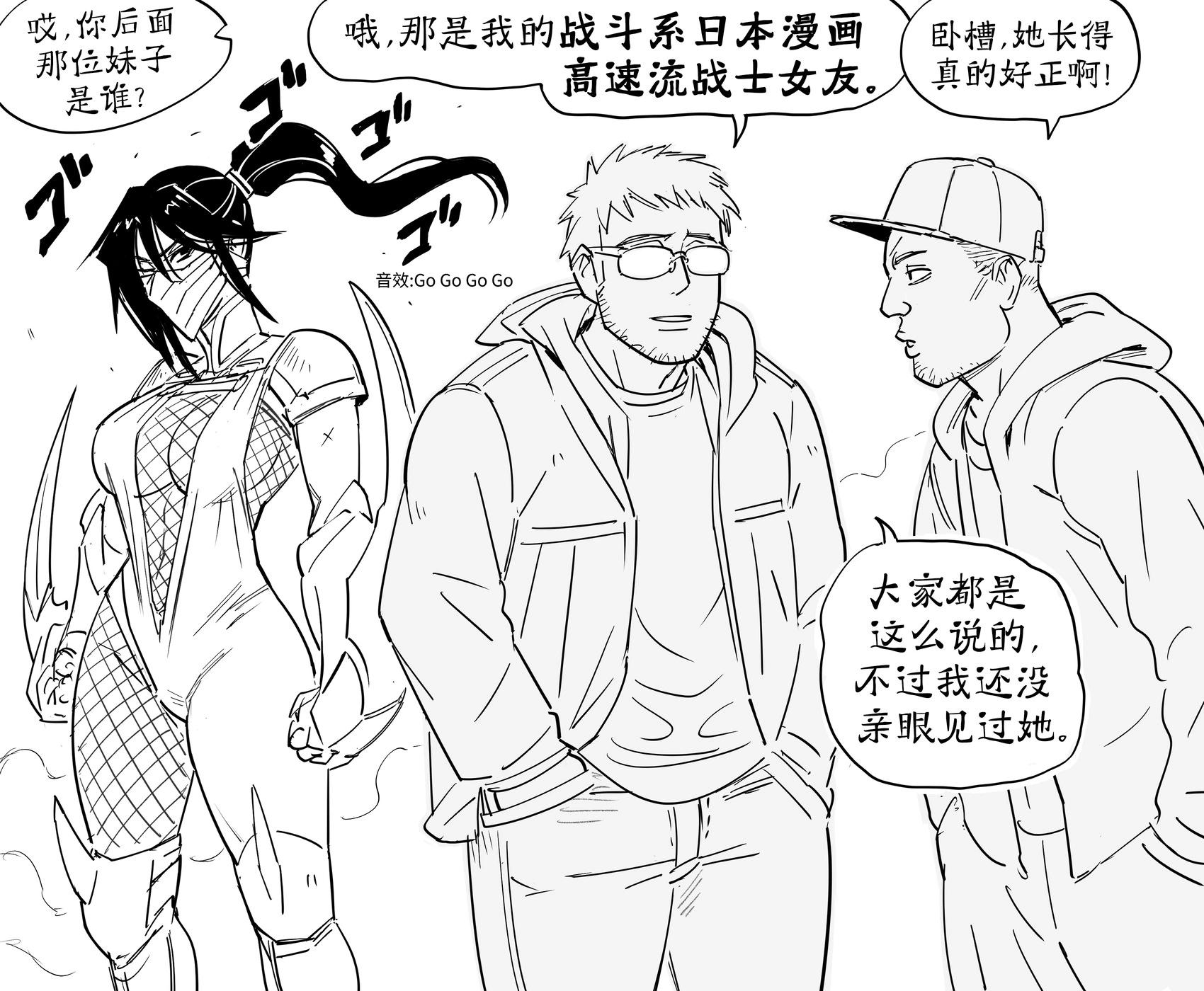 🍵Baalbuddy漫画小短篇 积压的点子 第1页