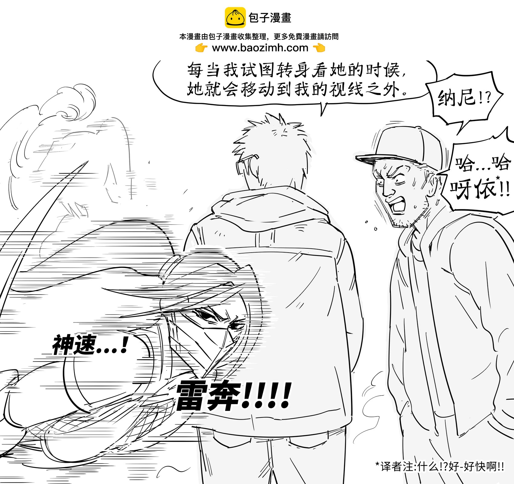 🍵Baalbuddy漫画小短篇 积压的点子 第2页