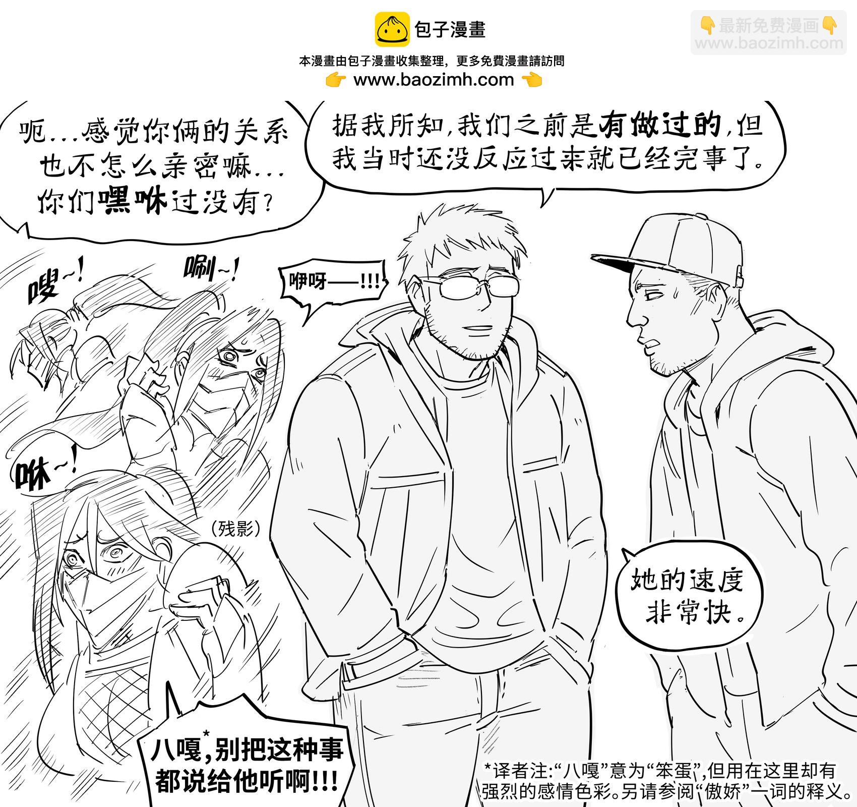 🍵Baalbuddy漫画小短篇 积压的点子 第4页