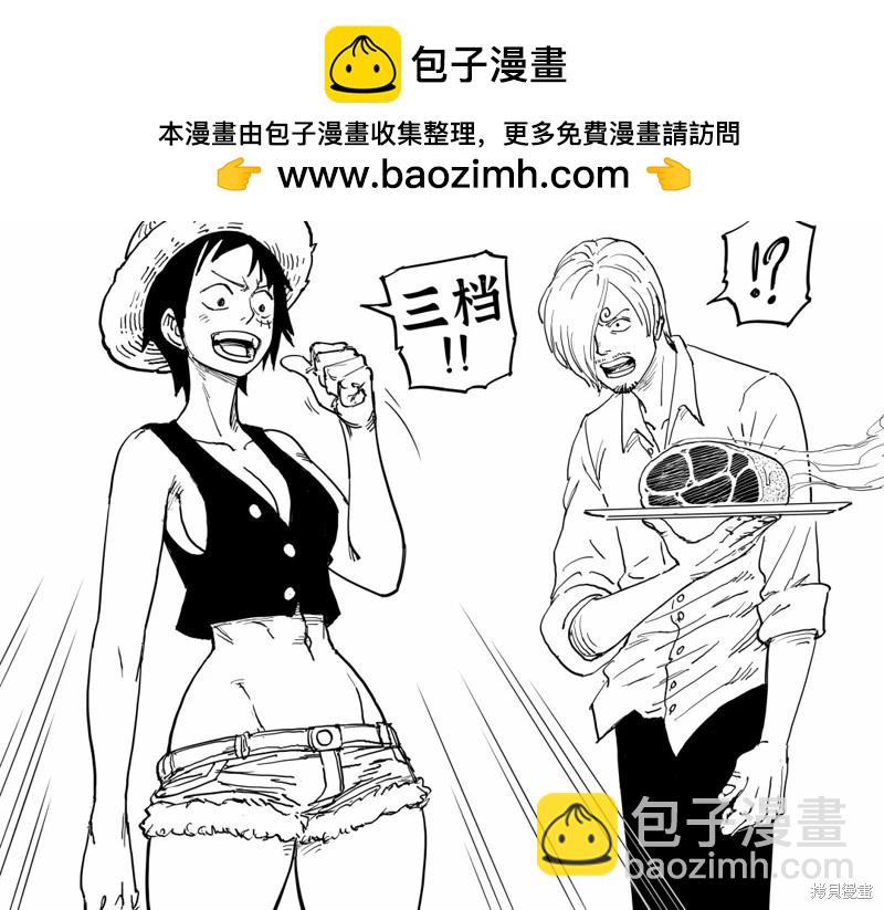 🍵Baalbuddy漫画小短篇 性转路飞 第2页
