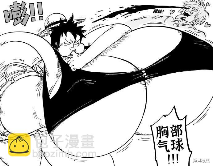 🍵Baalbuddy漫画小短篇 性转路飞 第3页
