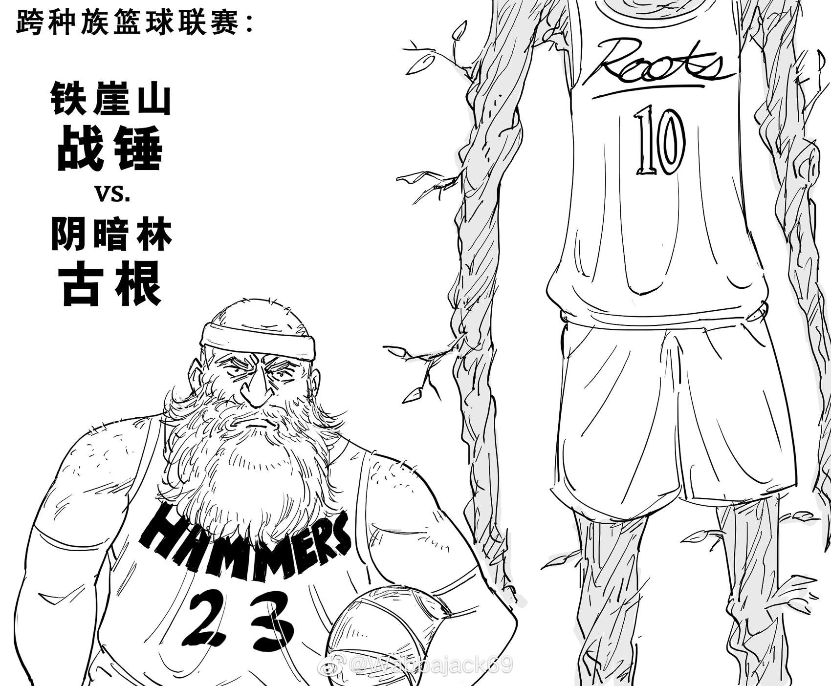 🍵Baalbuddy漫画小短篇 跨种族篮球联赛1 第1页