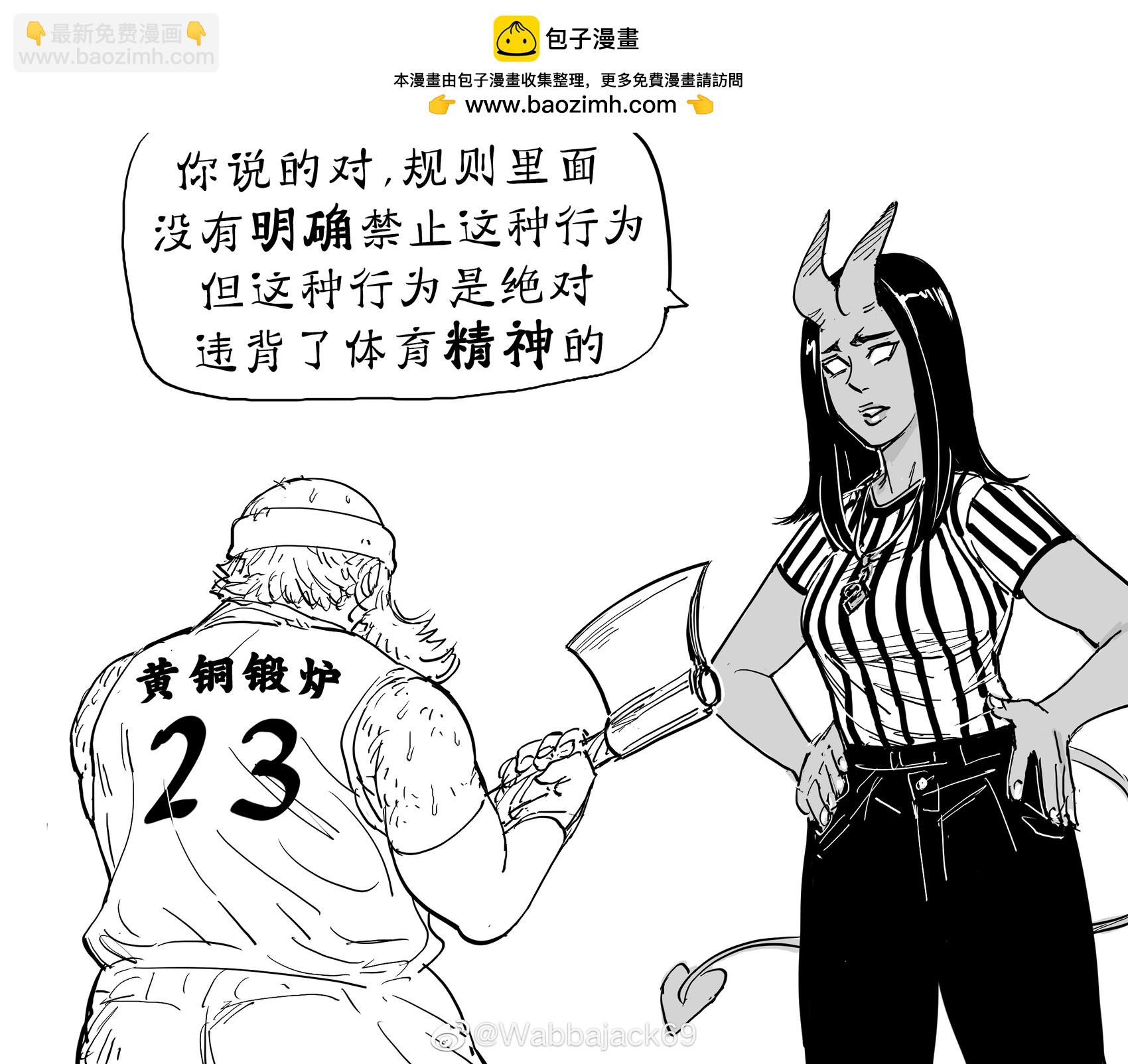 🍵Baalbuddy漫画小短篇 跨种族篮球联赛1 第3页