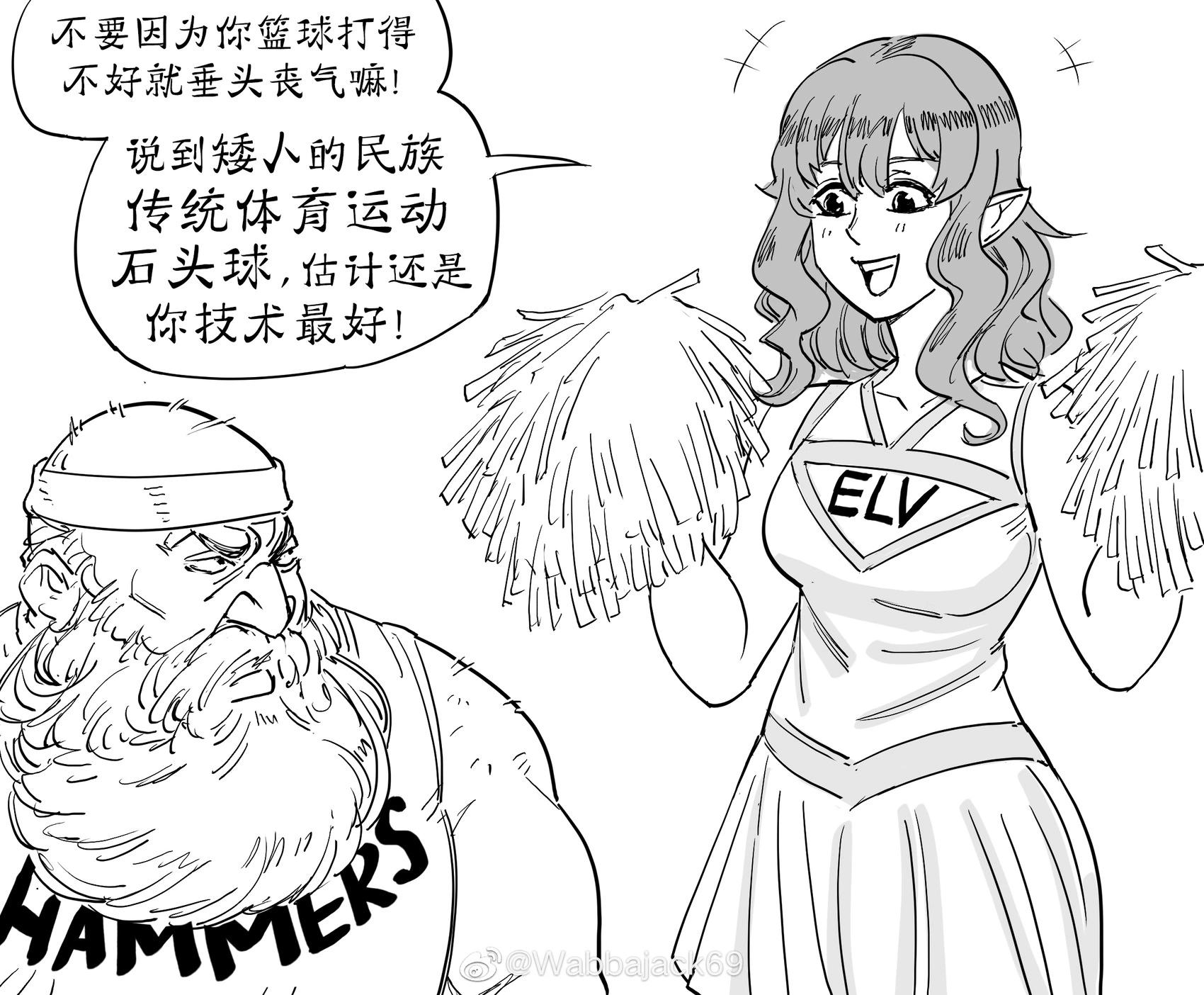 🍵Baalbuddy漫画小短篇 跨种族篮球联赛2 第1页