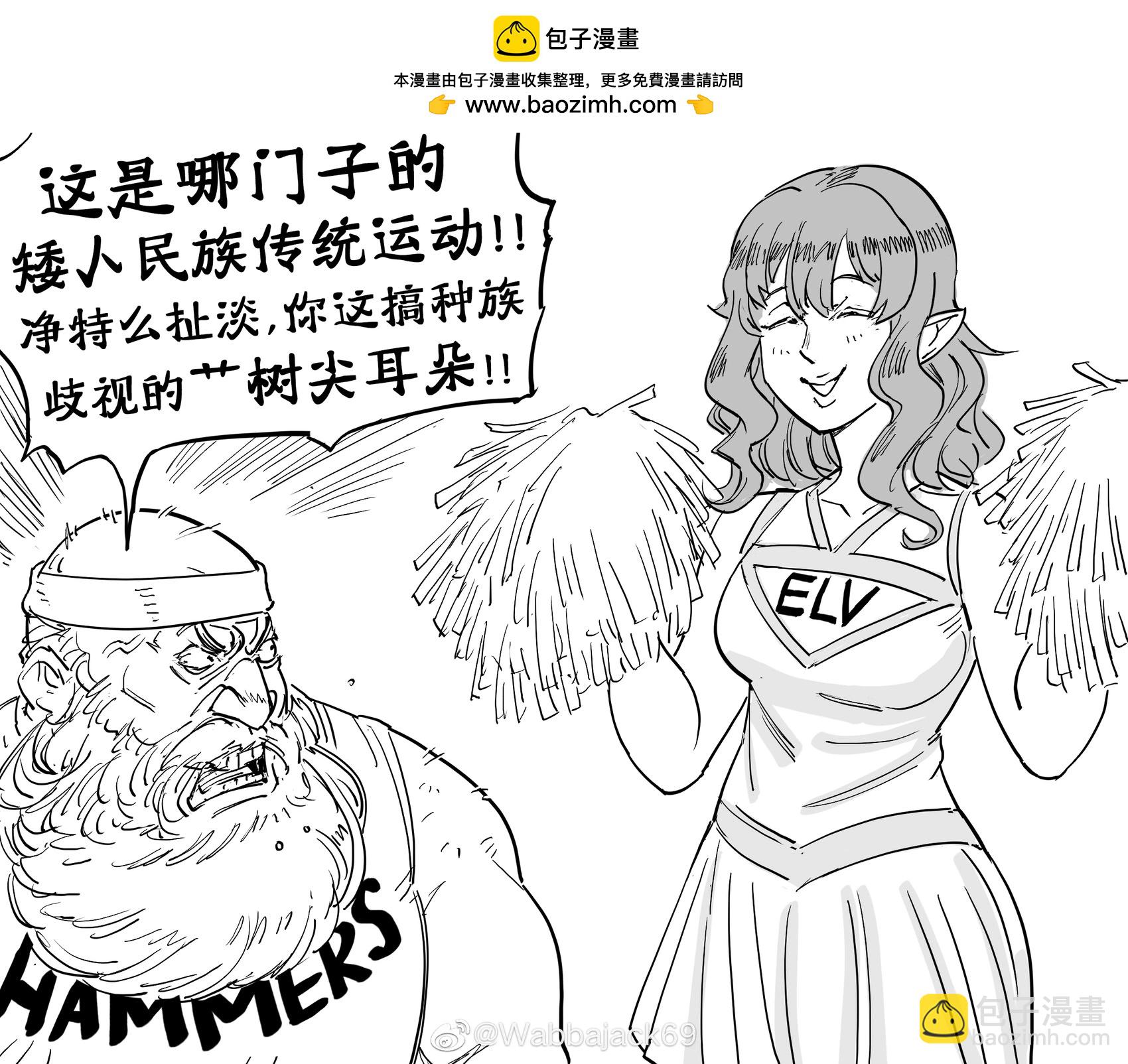 🍵Baalbuddy漫画小短篇 跨种族篮球联赛2 第3页