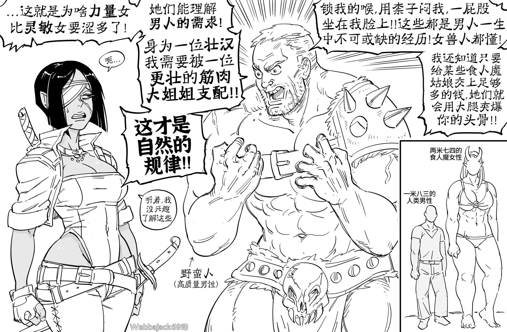 🍵Baalbuddy漫画小短篇 纯灵敏Build酱2 第1页