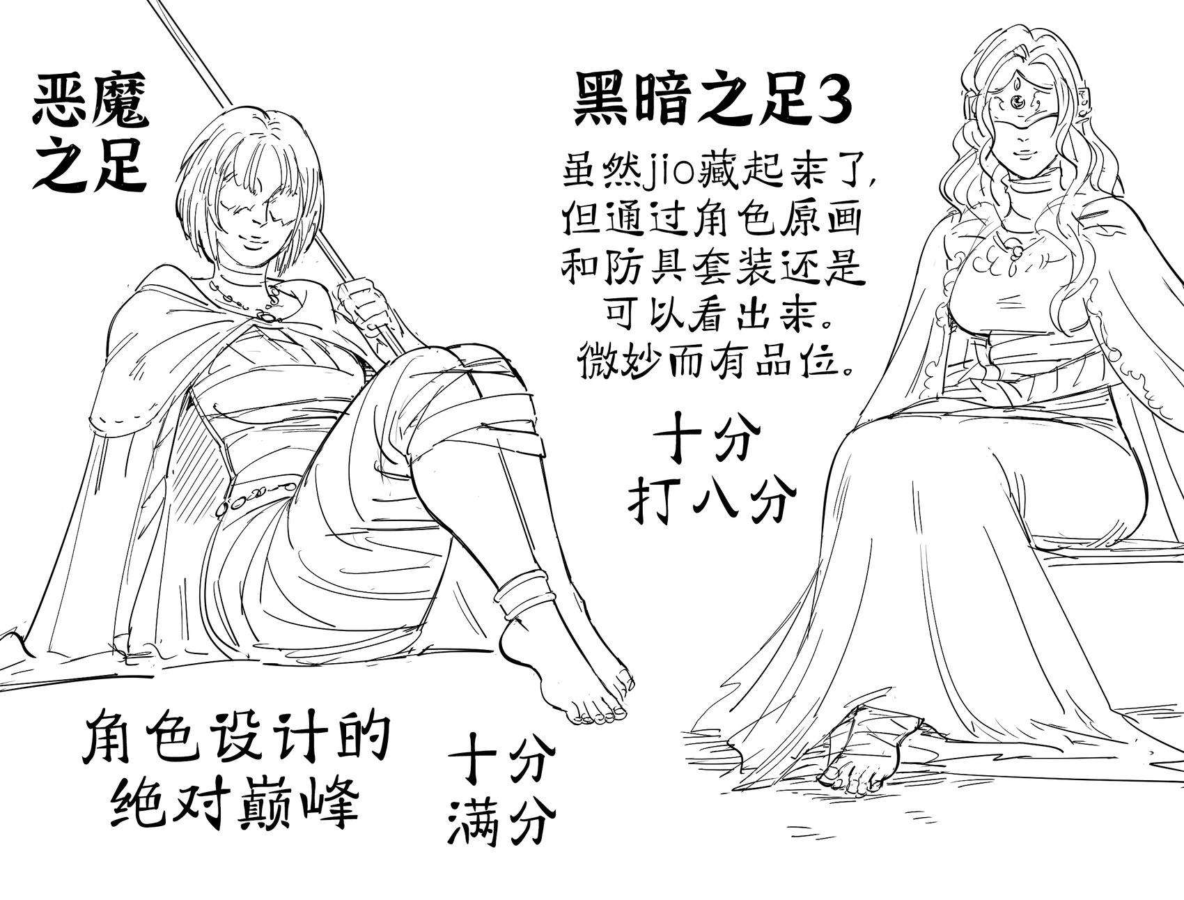 🍵Baalbuddy漫画小短篇 《艾尔登法环》明显缺少杀必死的防环女梅琳娜 第1页