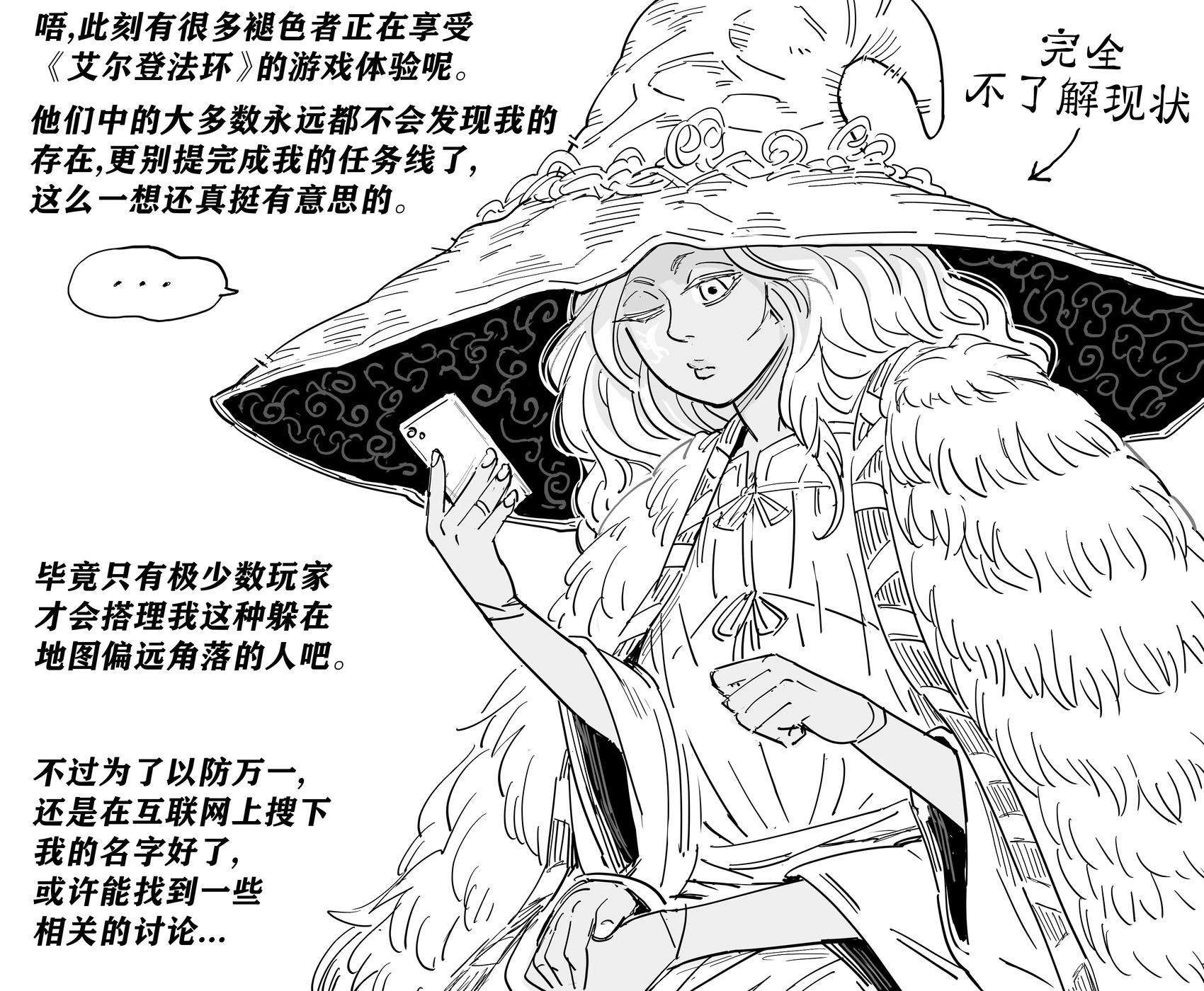 🍵Baalbuddy漫画小短篇 你的魂系老婆被尬到 第1页