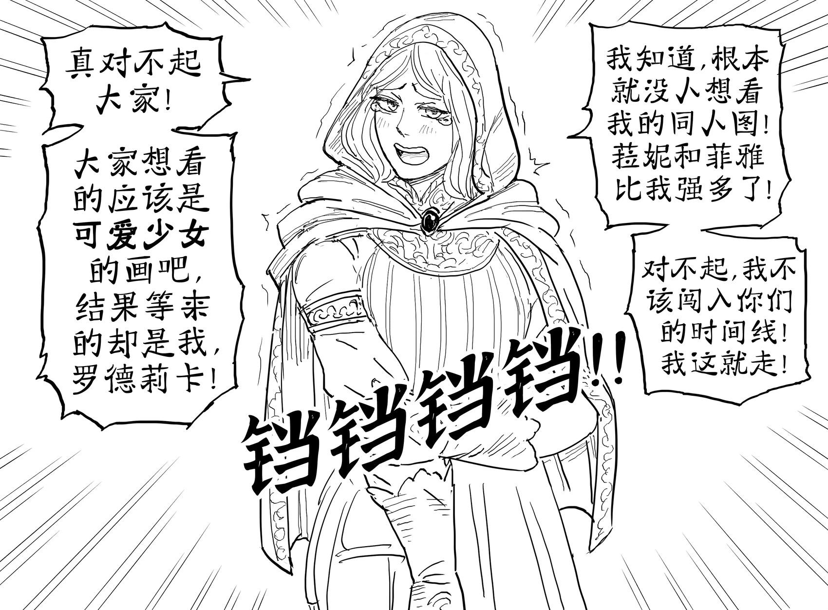 🍵Baalbuddy漫画小短篇 罗德莉卡 第1页
