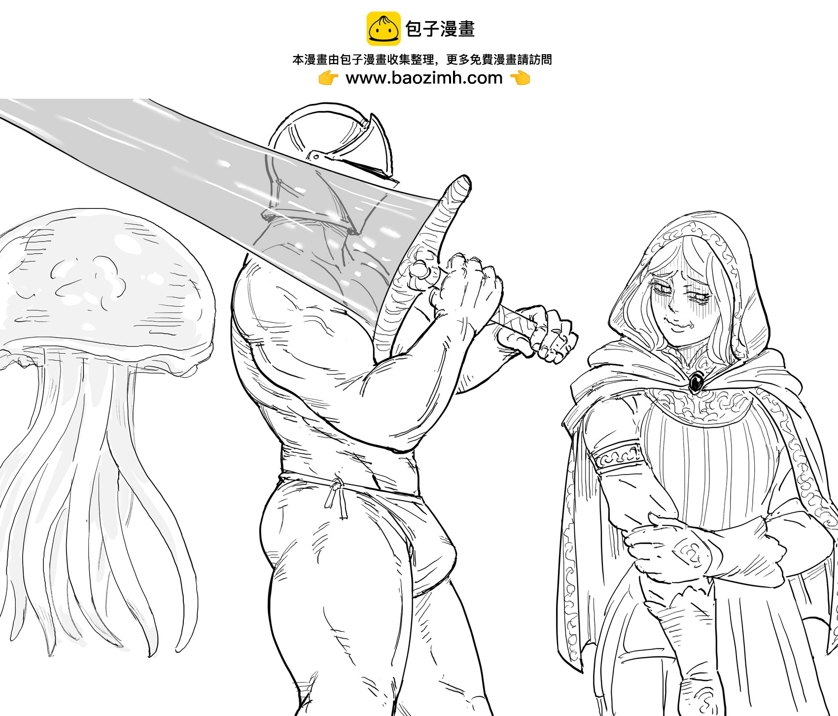 🍵Baalbuddy漫画小短篇 罗德莉卡 第3页