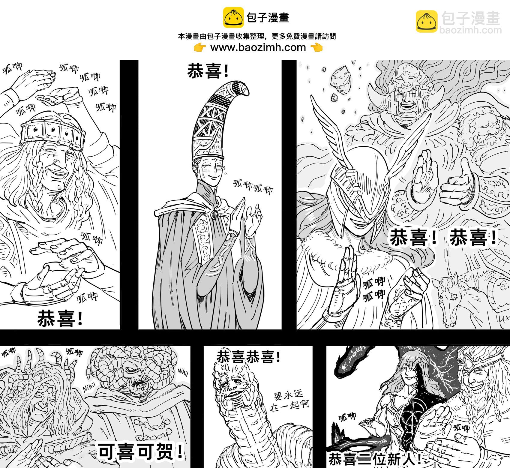 🍵Baalbuddy漫画小短篇 《艾尔登法环》（TV版）大结局 第2页