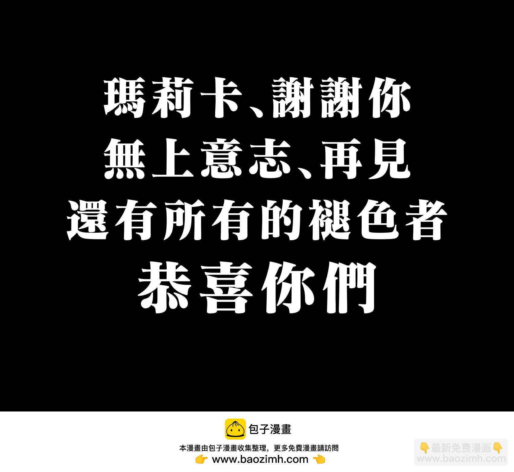 🍵Baalbuddy漫画小短篇 《艾尔登法环》（TV版）大结局 第4页