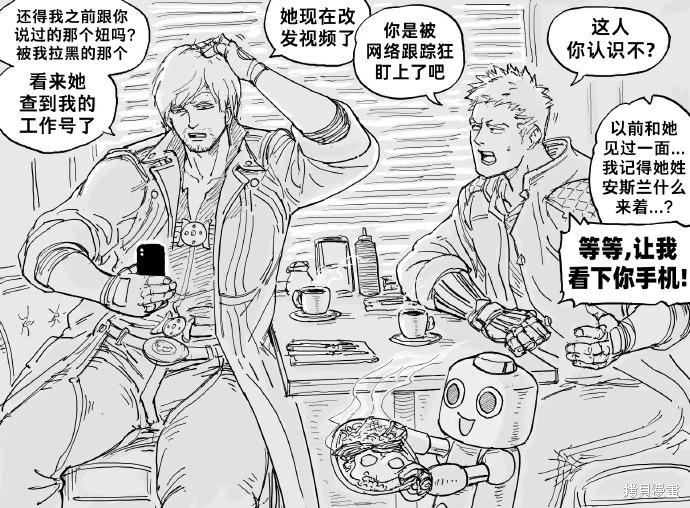 🍵Baalbuddy漫画小短篇 尼禄检查但丁手机 第1页