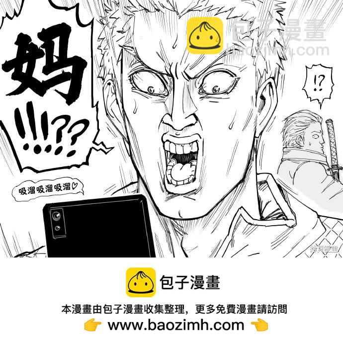 🍵Baalbuddy漫画小短篇 尼禄检查但丁手机 第3页