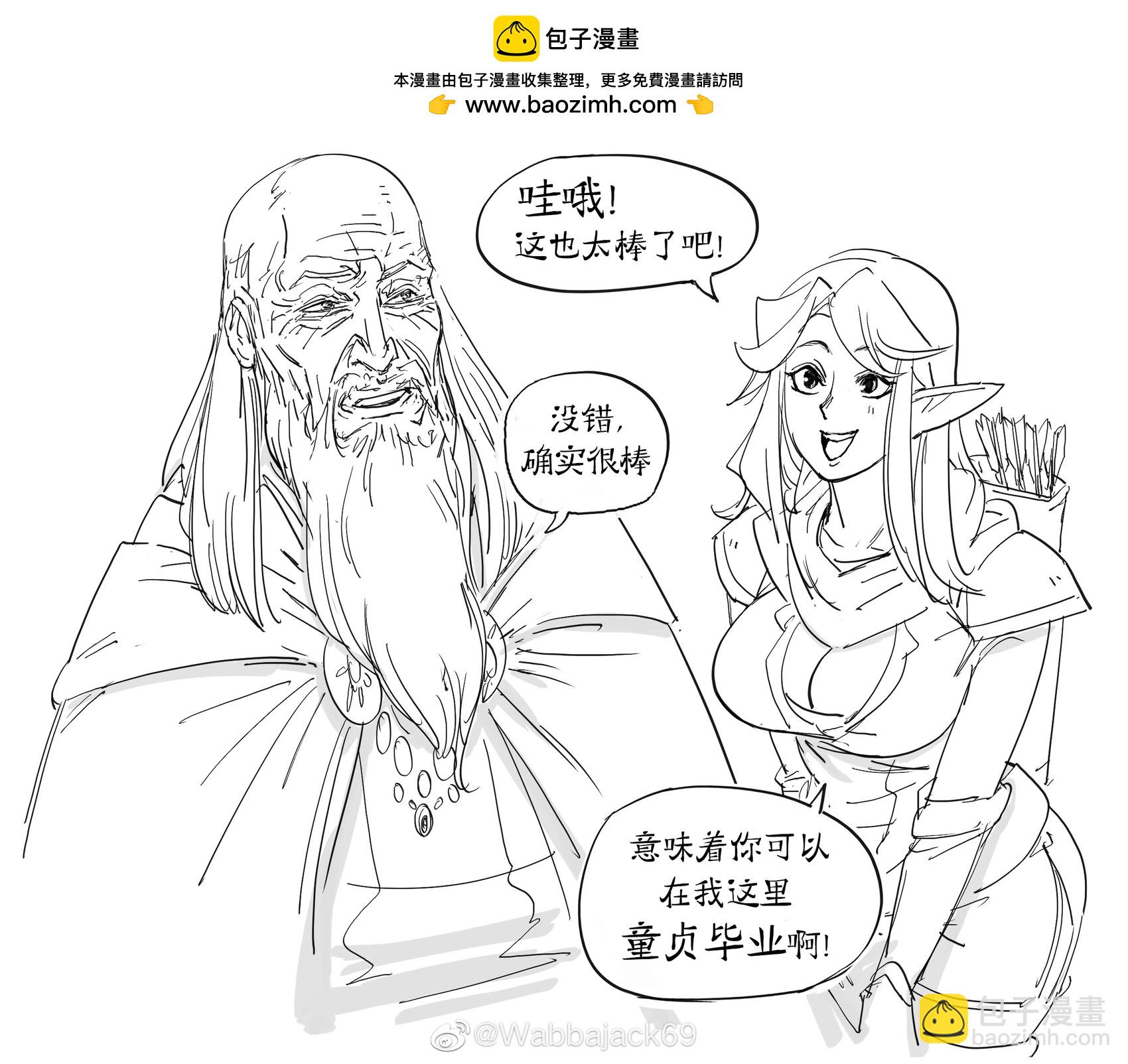 🍵Baalbuddy漫画小短篇 魔法师的力量来源 第2页